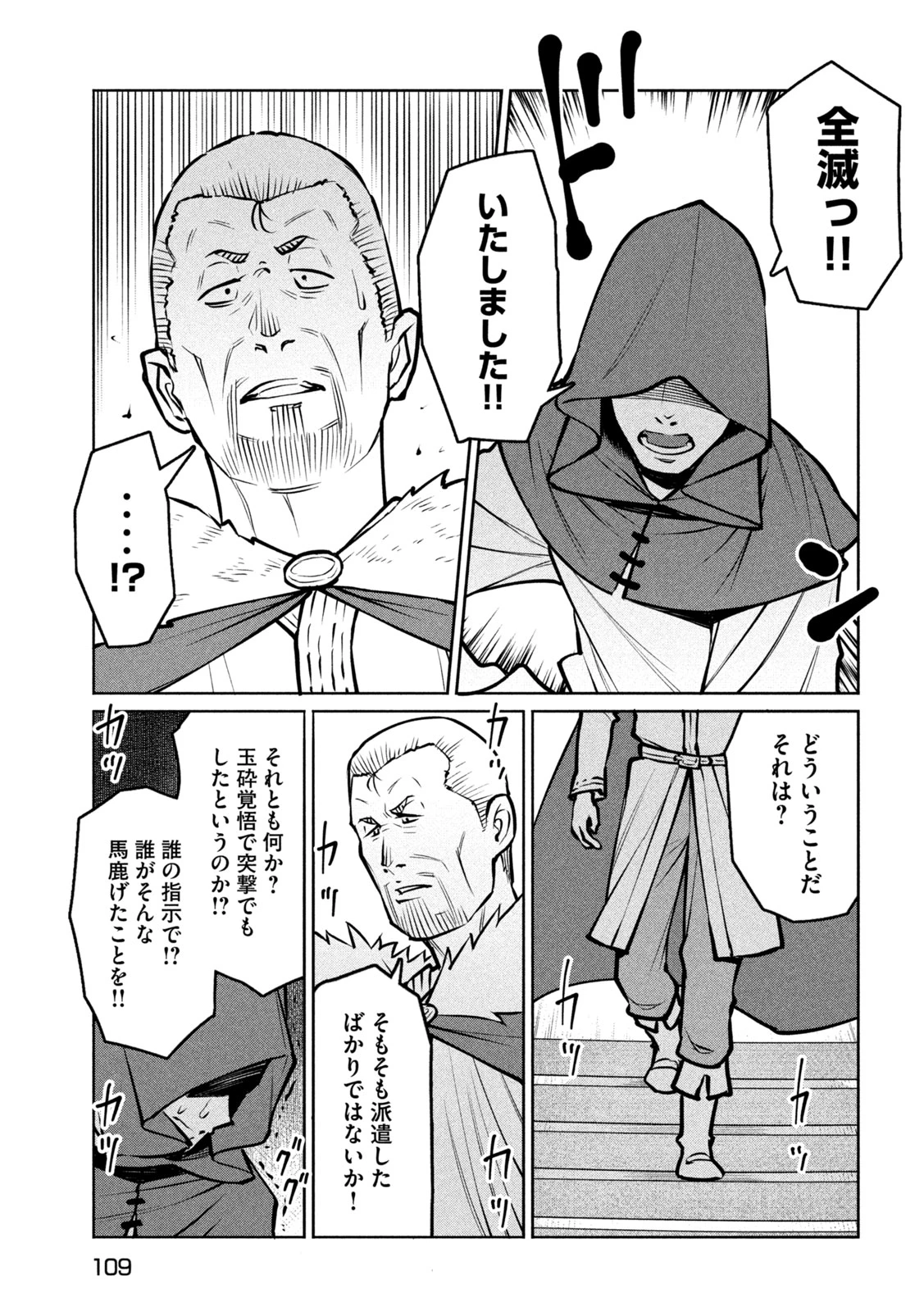 邪神の孫 ダークエルフ姉妹と過ごす異世界引きこもり生活 第6話 - 8