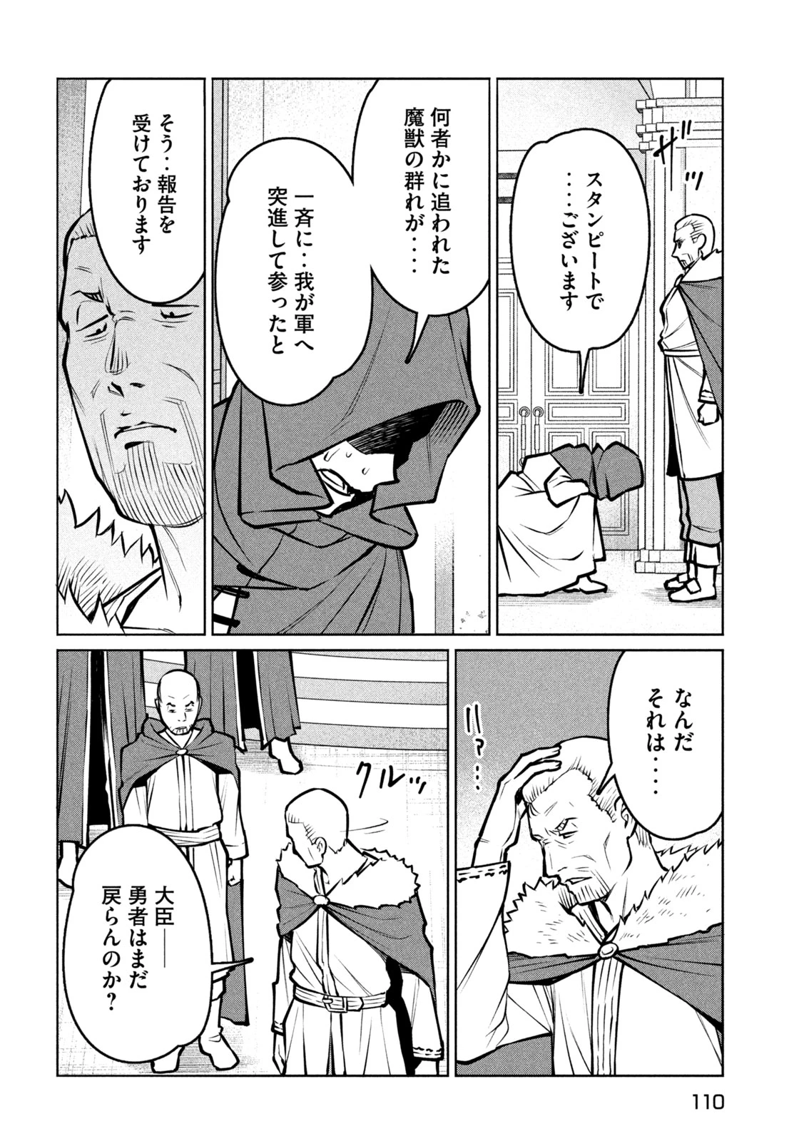 邪神の孫 ダークエルフ姉妹と過ごす異世界引きこもり生活 第6話 - 9