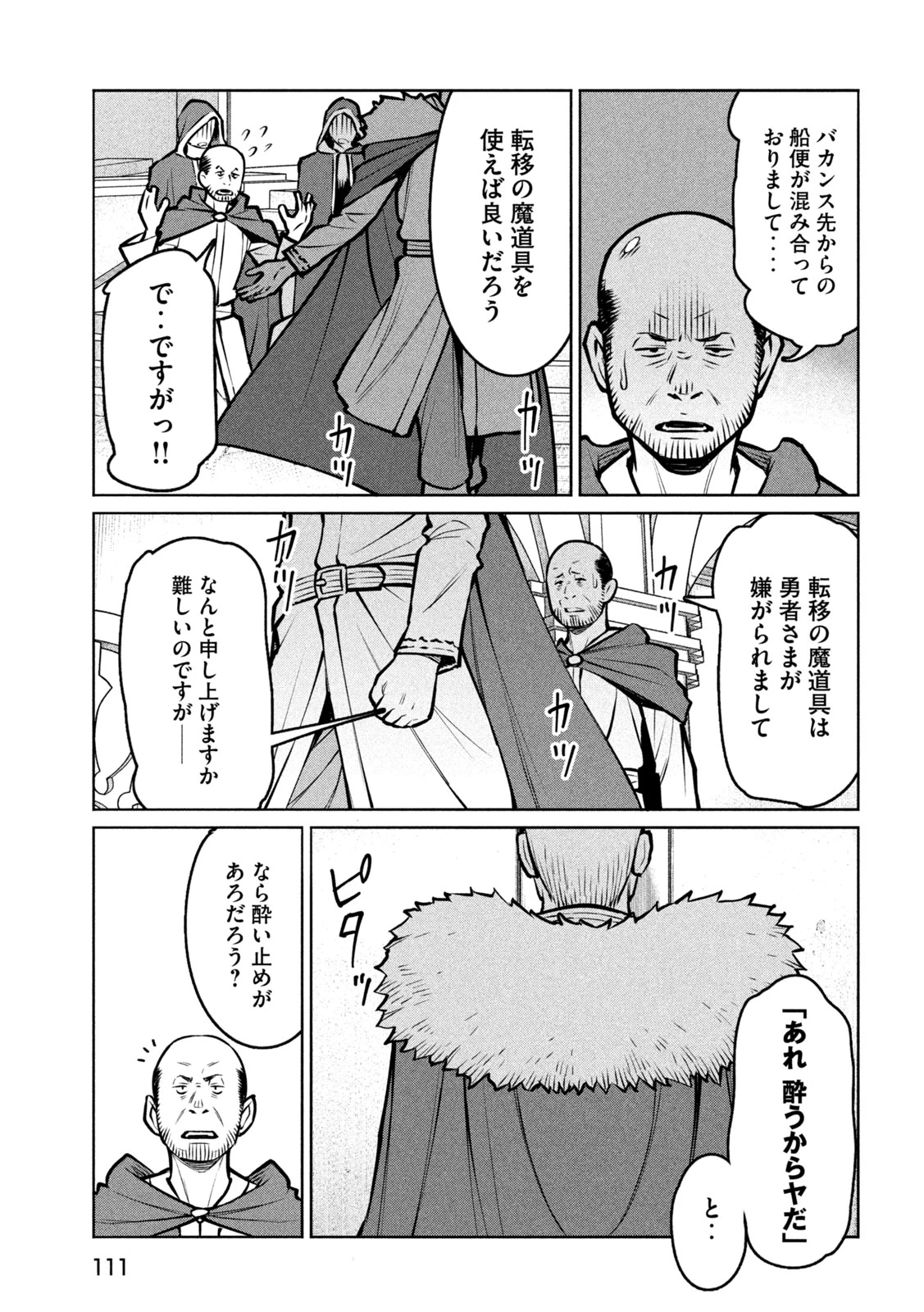 邪神の孫 ダークエルフ姉妹と過ごす異世界引きこもり生活 第6話 - 10