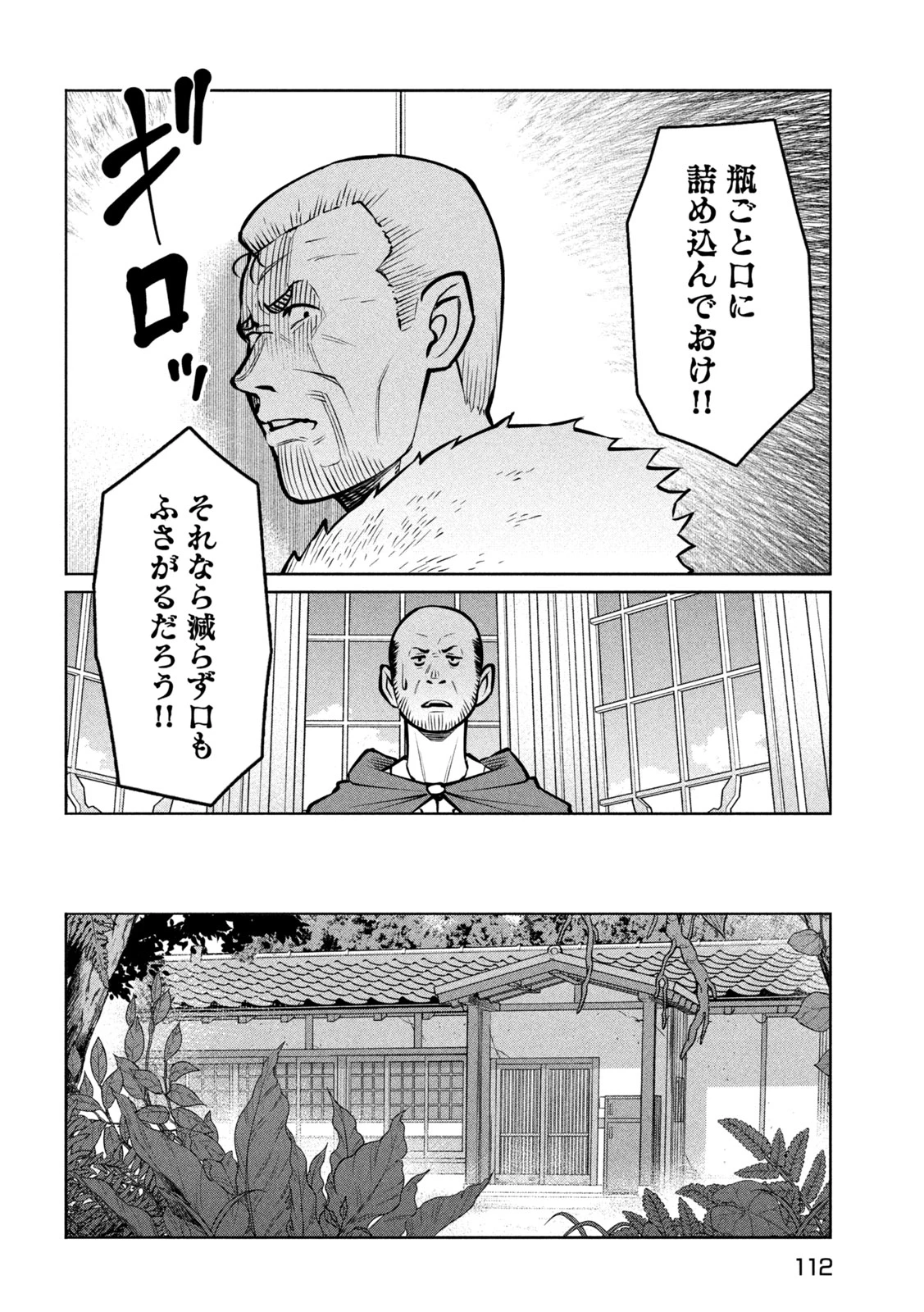 邪神の孫 ダークエルフ姉妹と過ごす異世界引きこもり生活 第6話 - 11