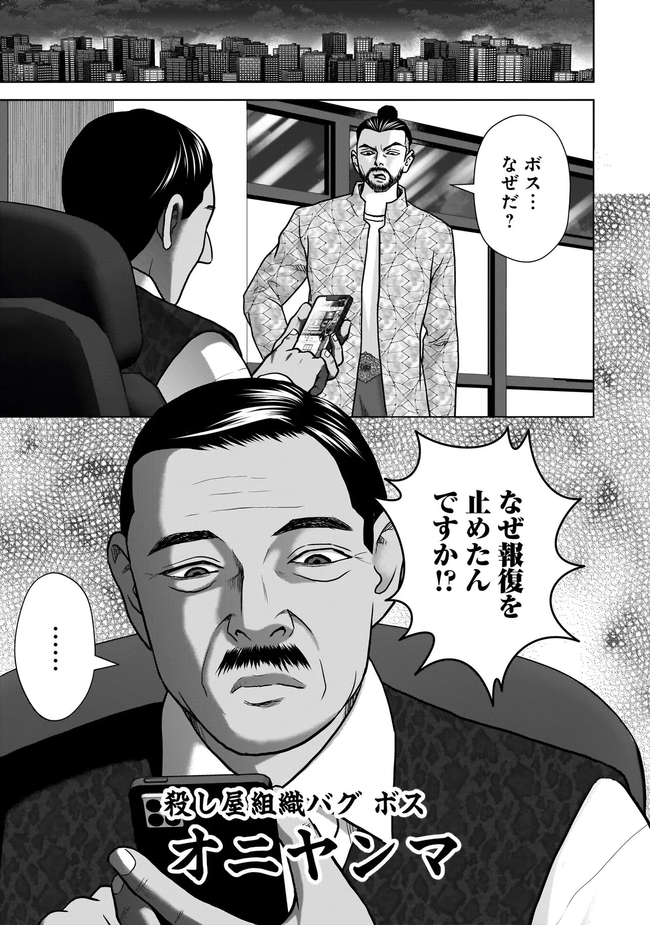 スレイマンズ 第13話 - 3