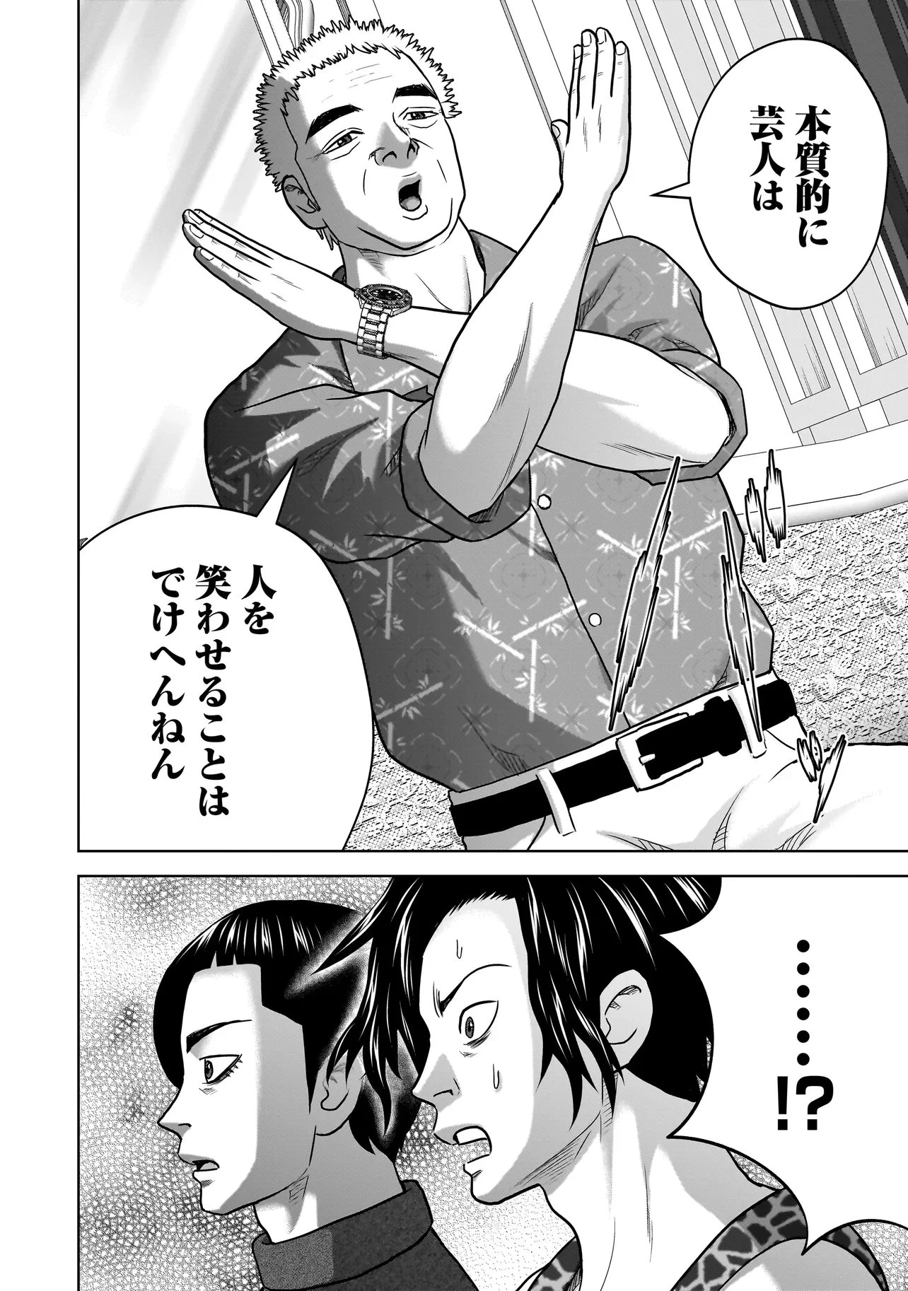 スレイマンズ 第13話 - 10