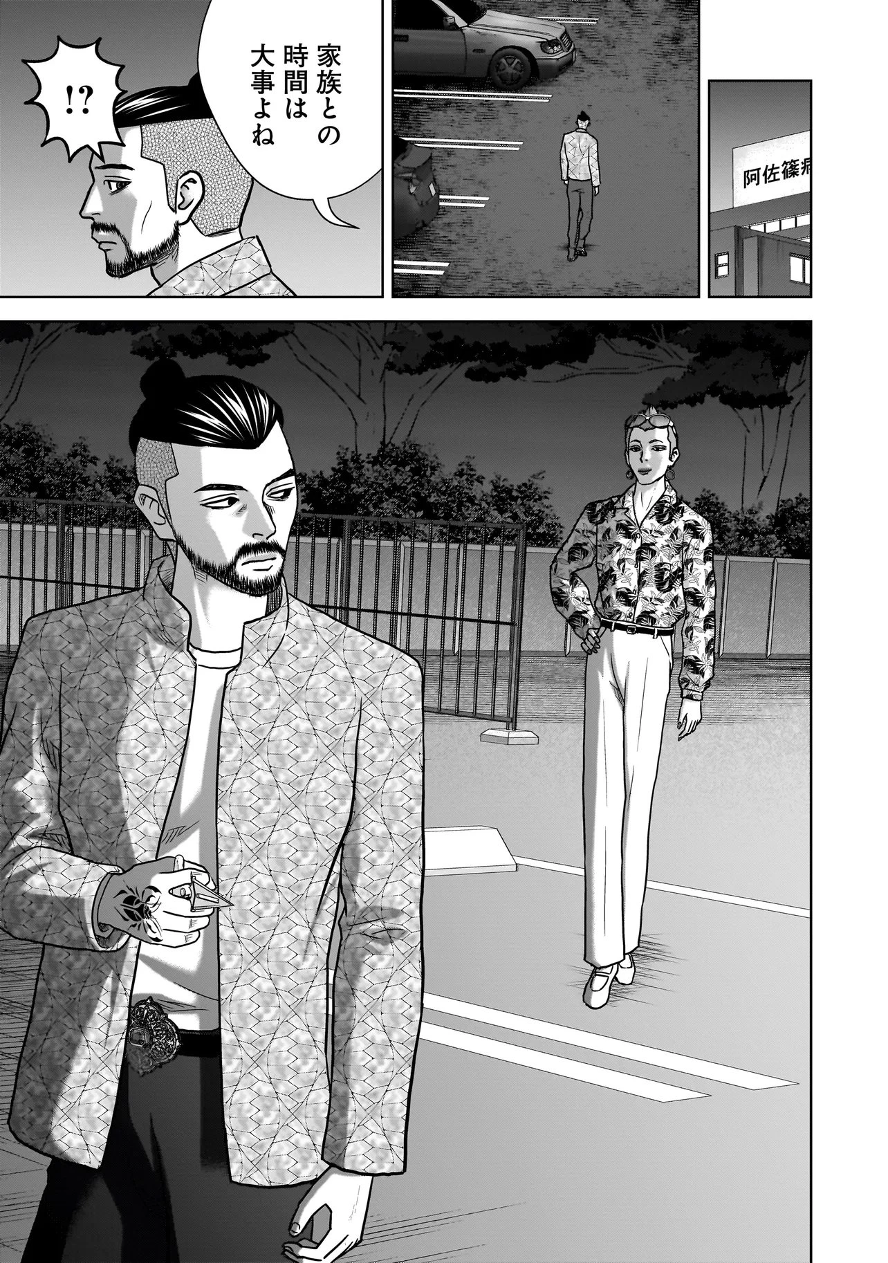 スレイマンズ 第13話 - 15