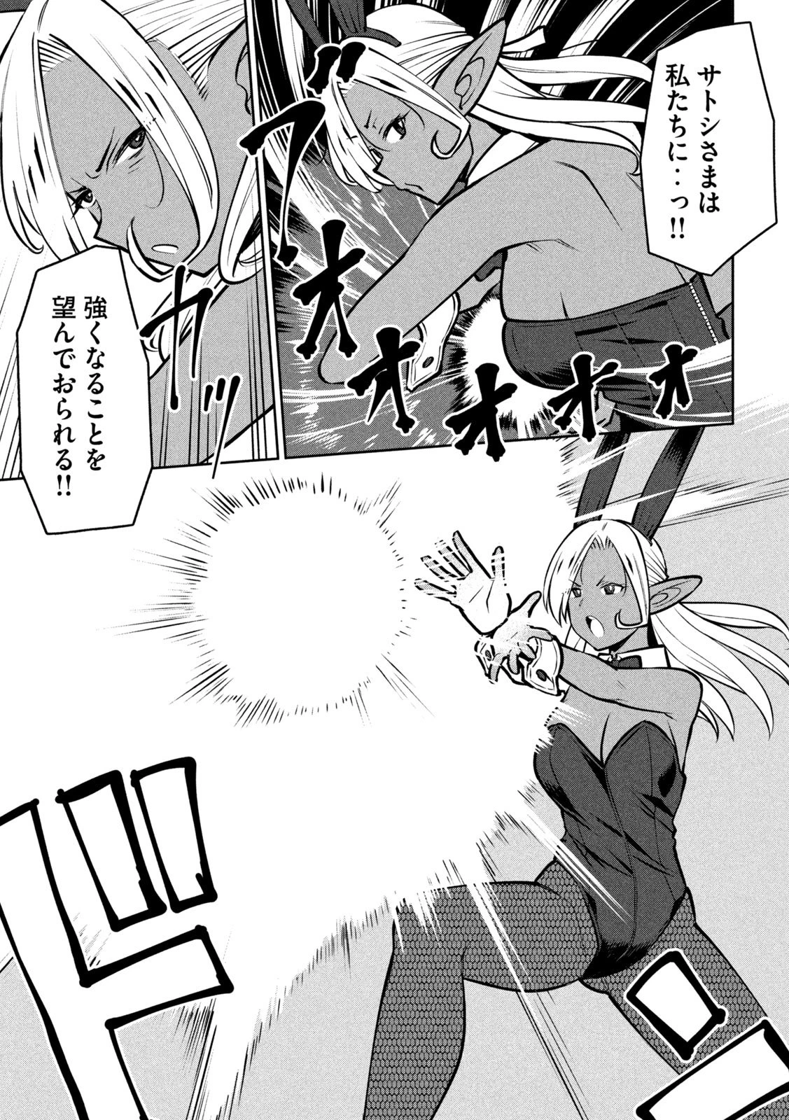 邪神の孫 ダークエルフ姉妹と過ごす異世界引きこもり生活 第5話 - 27