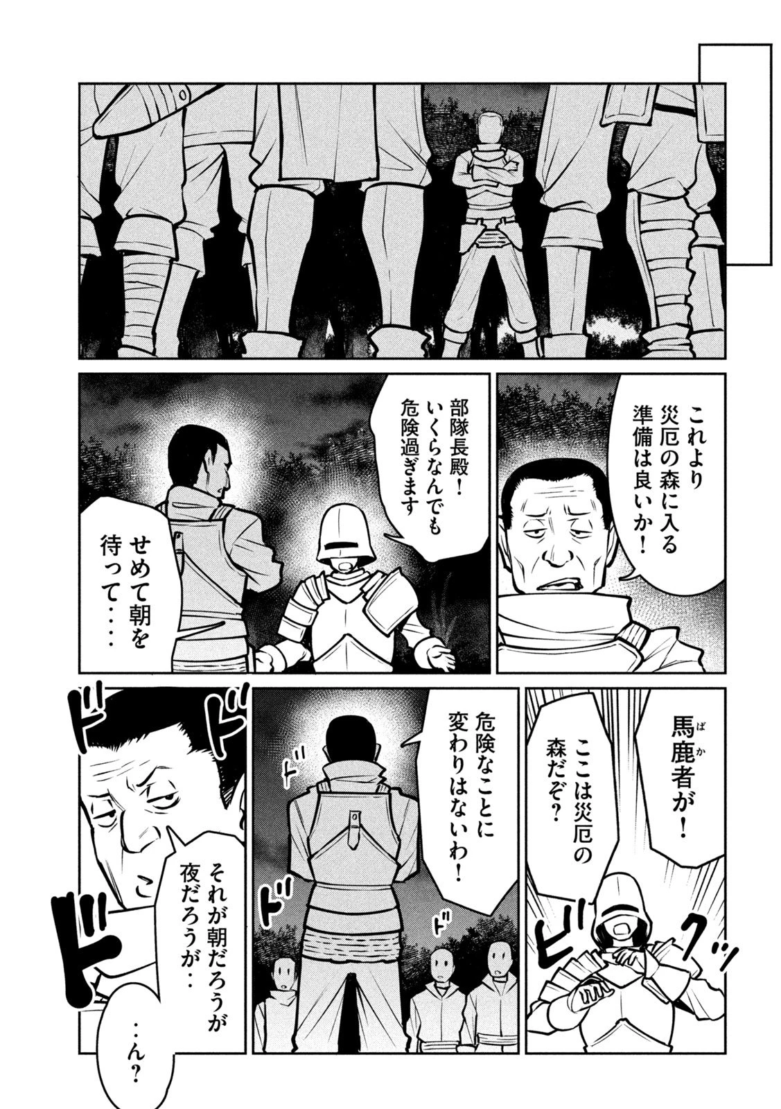 邪神の孫 ダークエルフ姉妹と過ごす異世界引きこもり生活 第5話 - 31