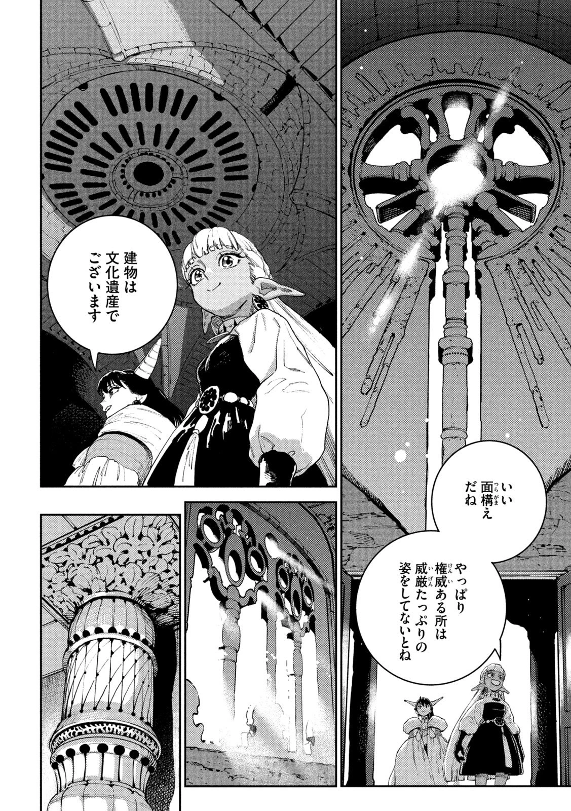 魔力枯れのダークエルフ 第2話 - 12