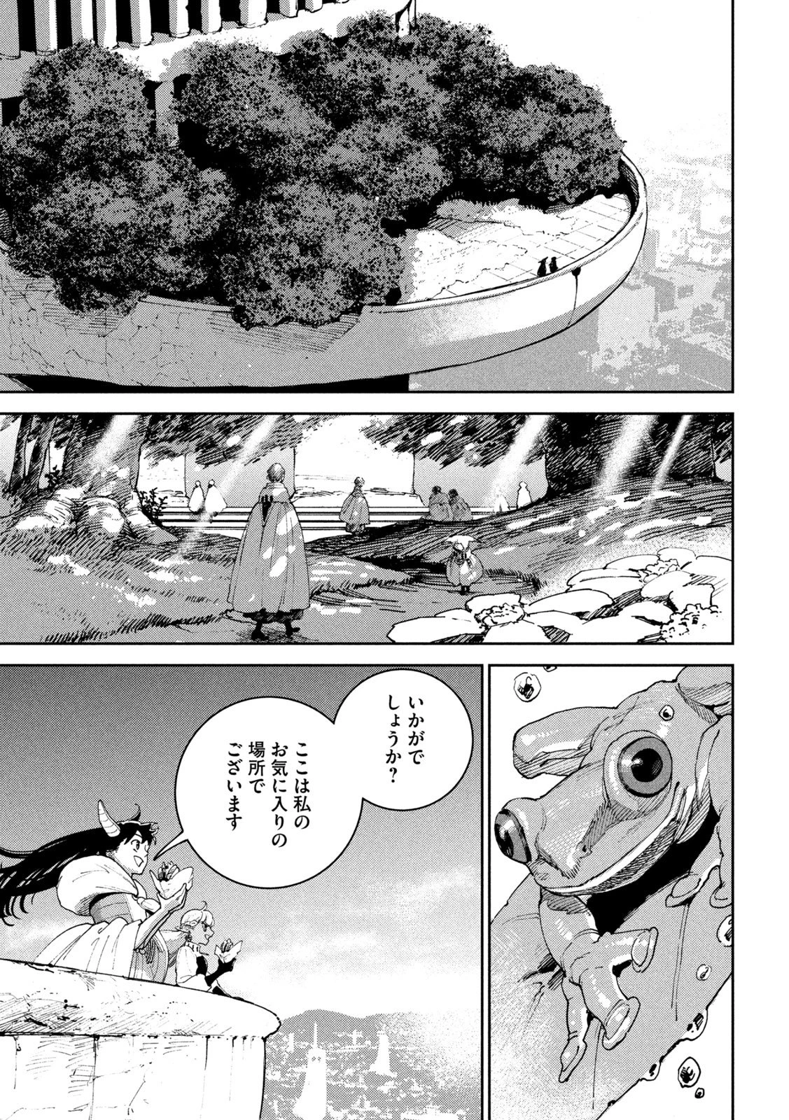 魔力枯れのダークエルフ 第2話 - 15