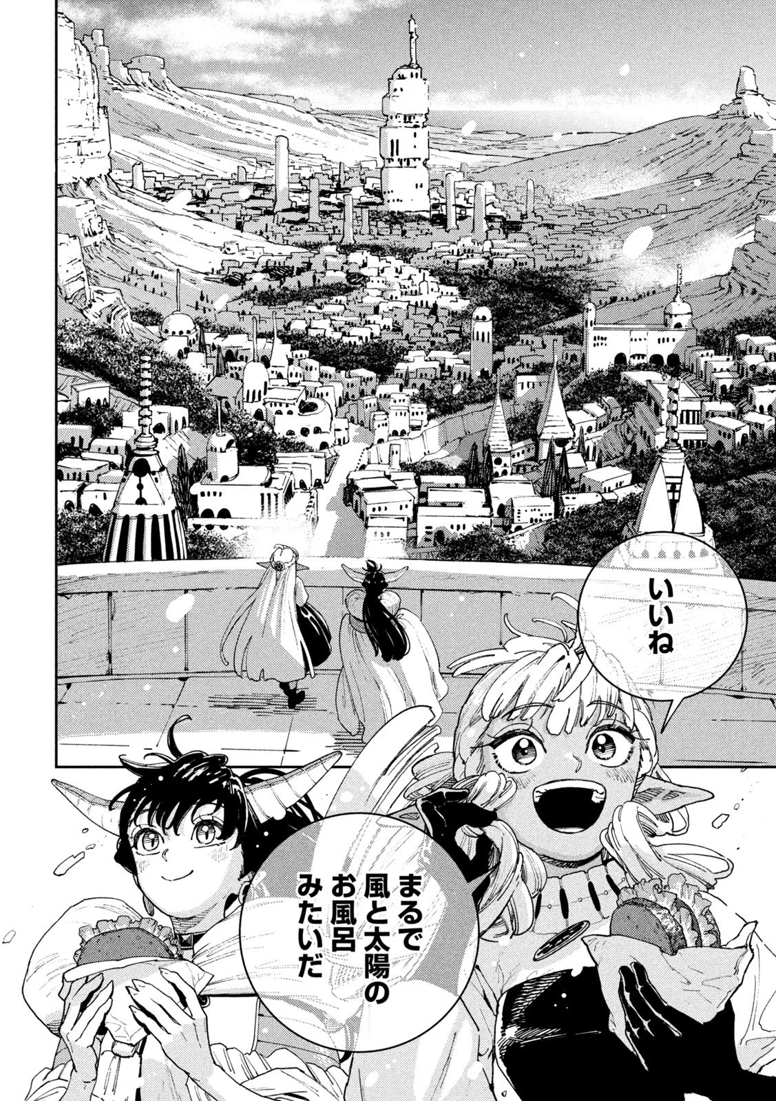 魔力枯れのダークエルフ 第2話 - 16