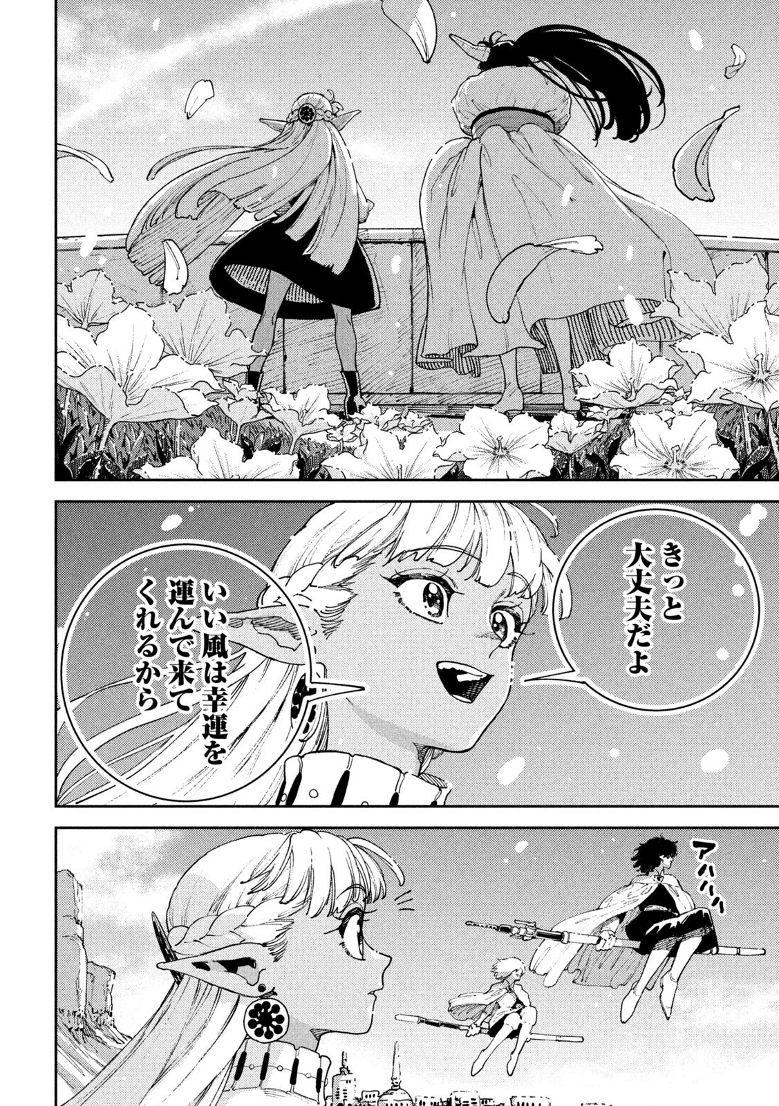 魔力枯れのダークエルフ 第2話 - 18