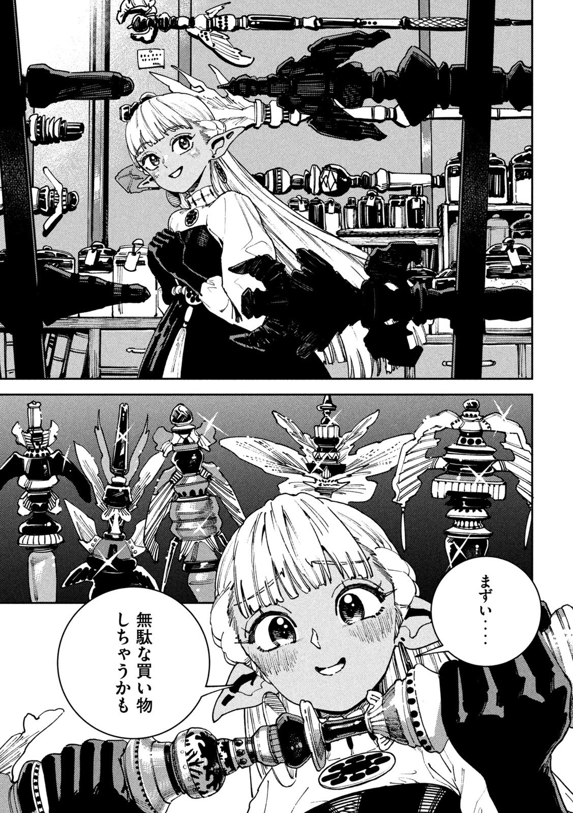 魔力枯れのダークエルフ 第2話 - 25