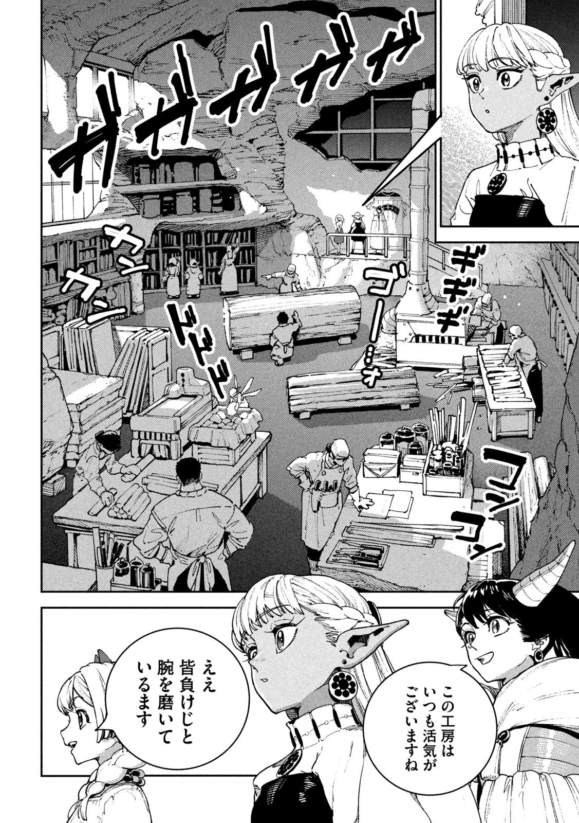 魔力枯れのダークエルフ 第2話 - 28