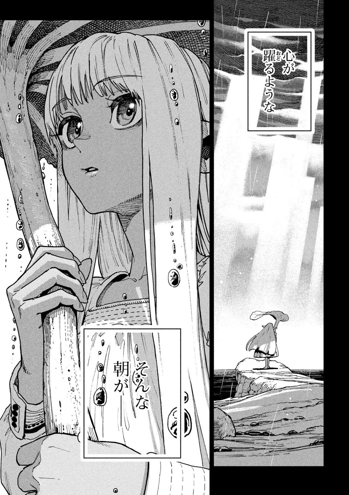 魔力枯れのダークエルフ 第2話 - 35