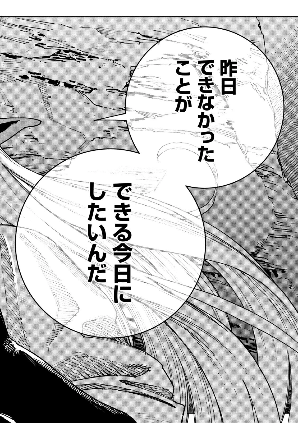 魔力枯れのダークエルフ 第2話 - 38