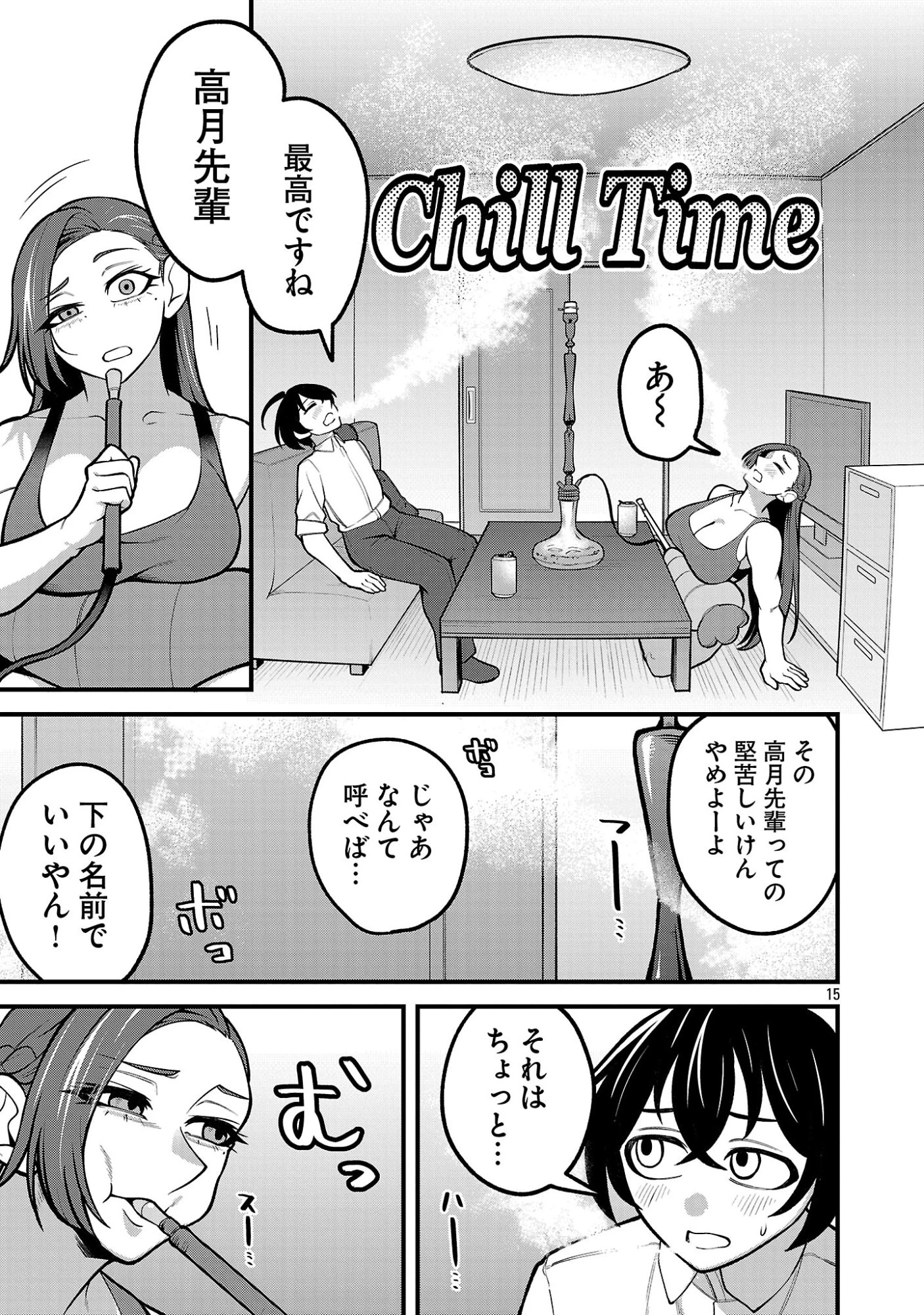 デカいうさぎに懐かれた!? 第3話 - 15