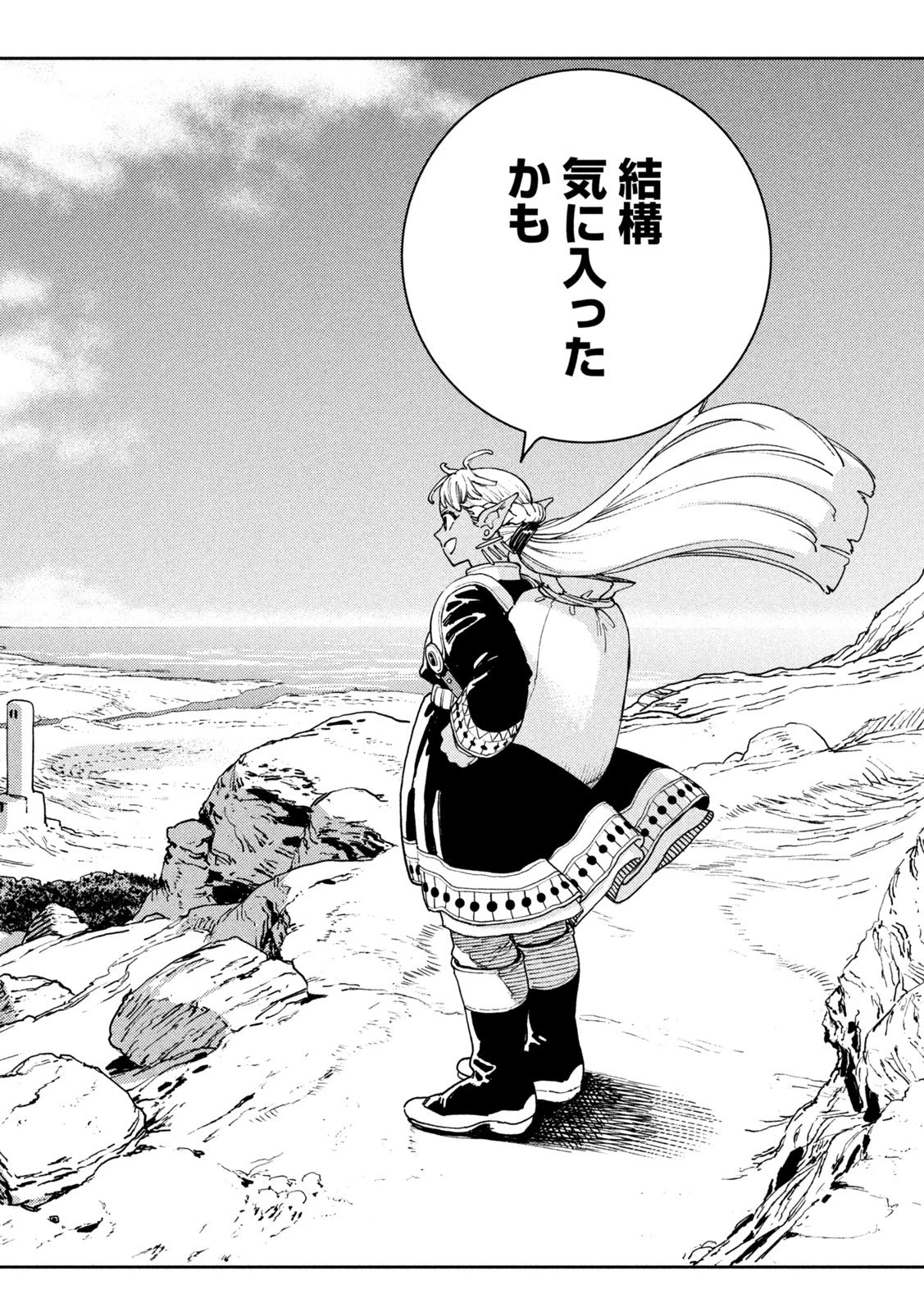 魔力枯れのダークエルフ 第1話 - 7