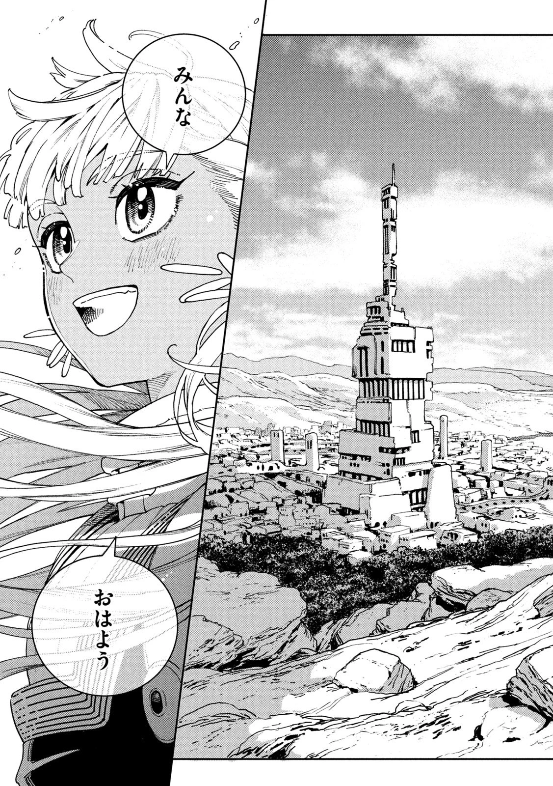 魔力枯れのダークエルフ 第1話 - 8