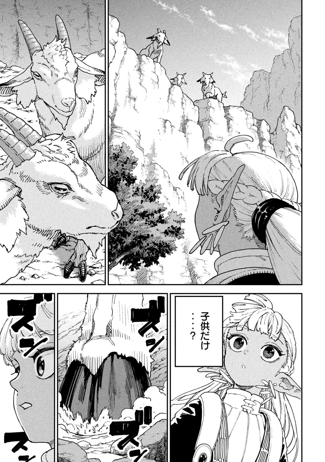 魔力枯れのダークエルフ 第1話 - 10