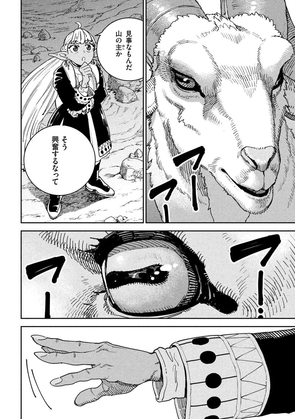 魔力枯れのダークエルフ 第1話 - 13