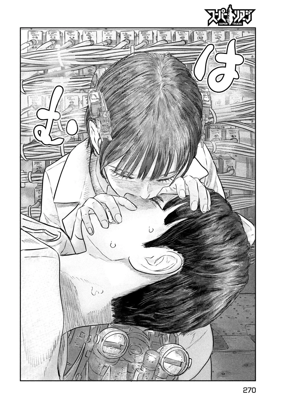 スーパートリアージ 第14話 - 6