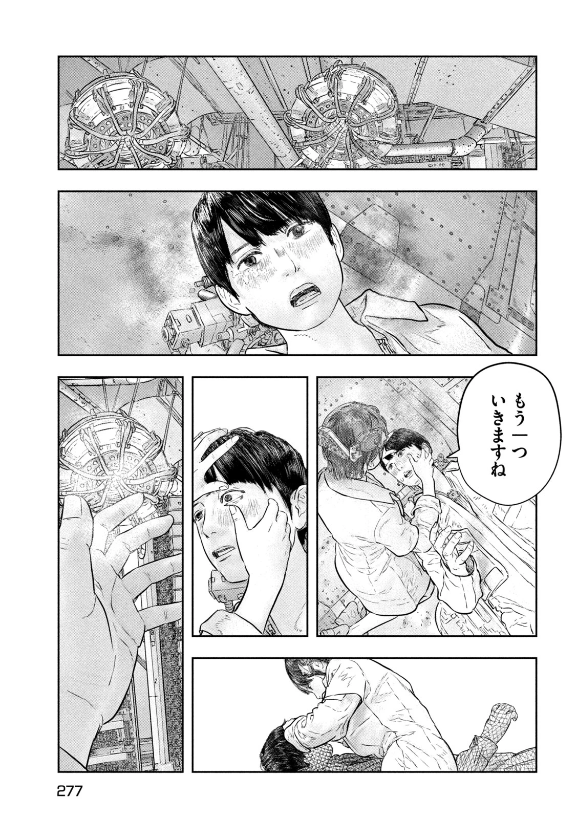 スーパートリアージ 第14話 - 13