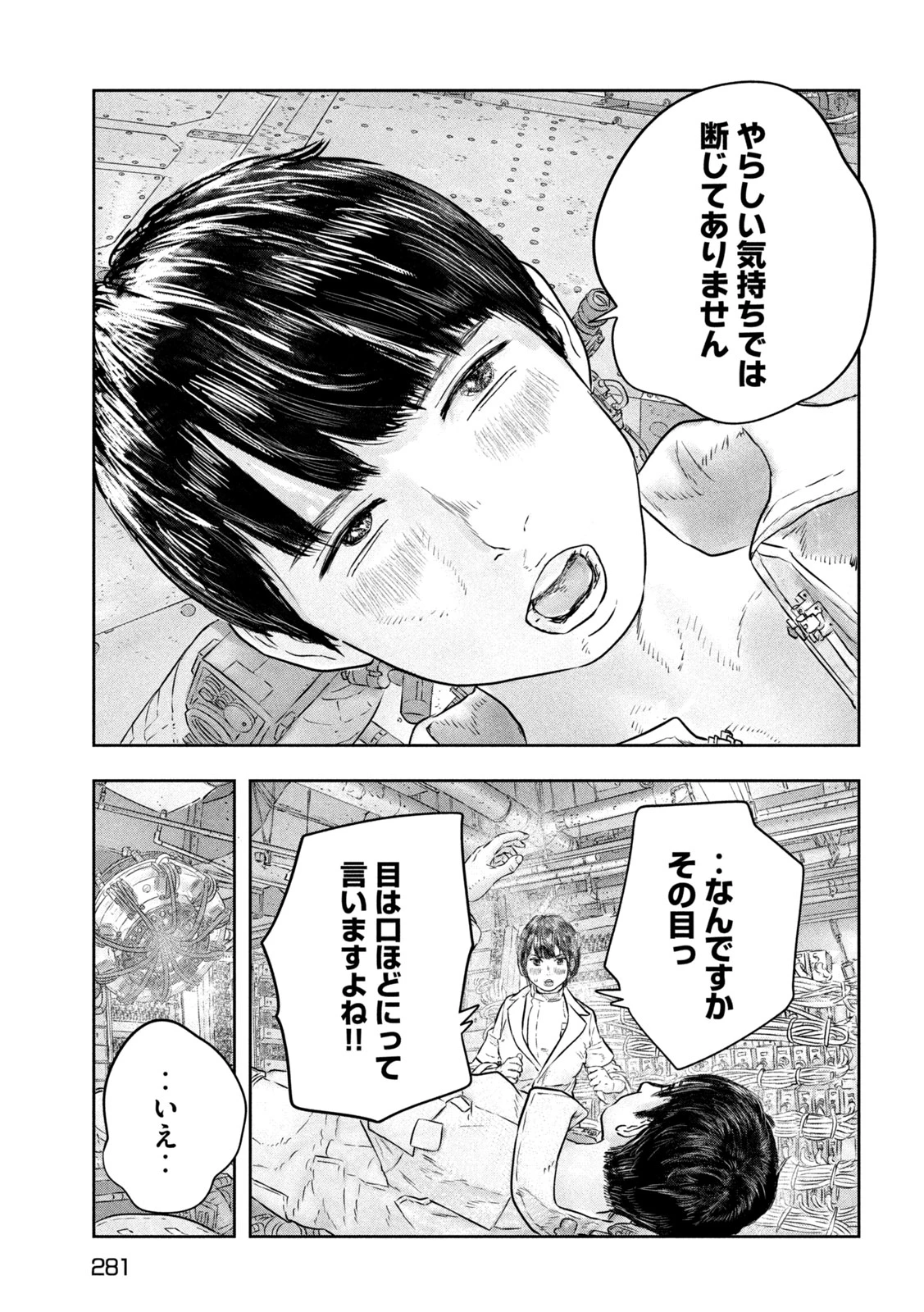 スーパートリアージ 第14話 - 17