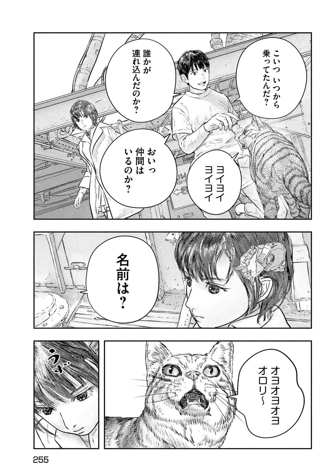 スーパートリアージ 第13話 - 8