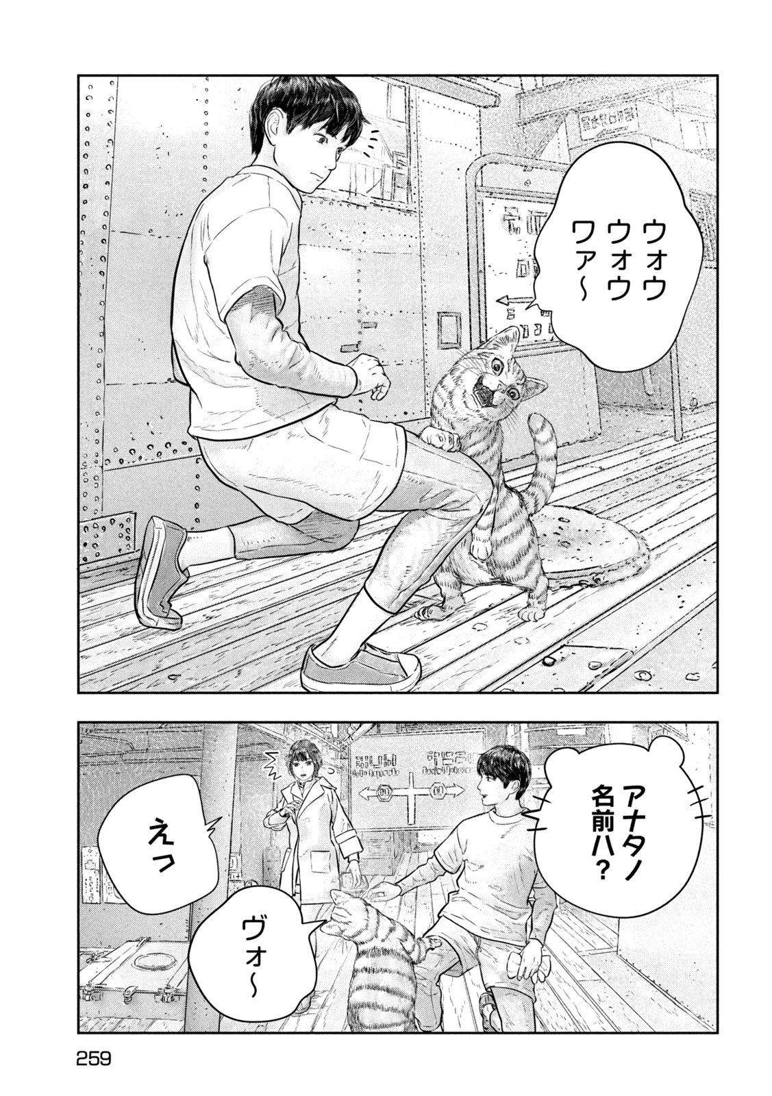 スーパートリアージ 第13話 - 12