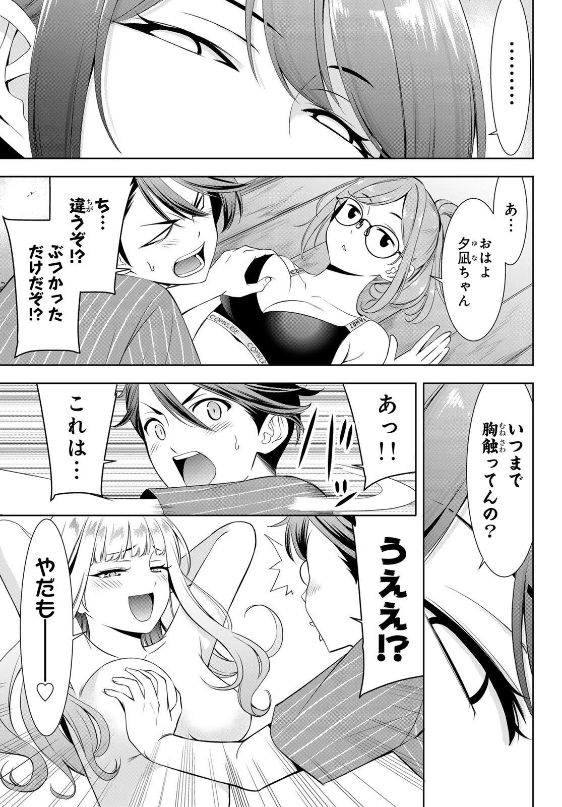 あの島の海音荘 第2話 - 5