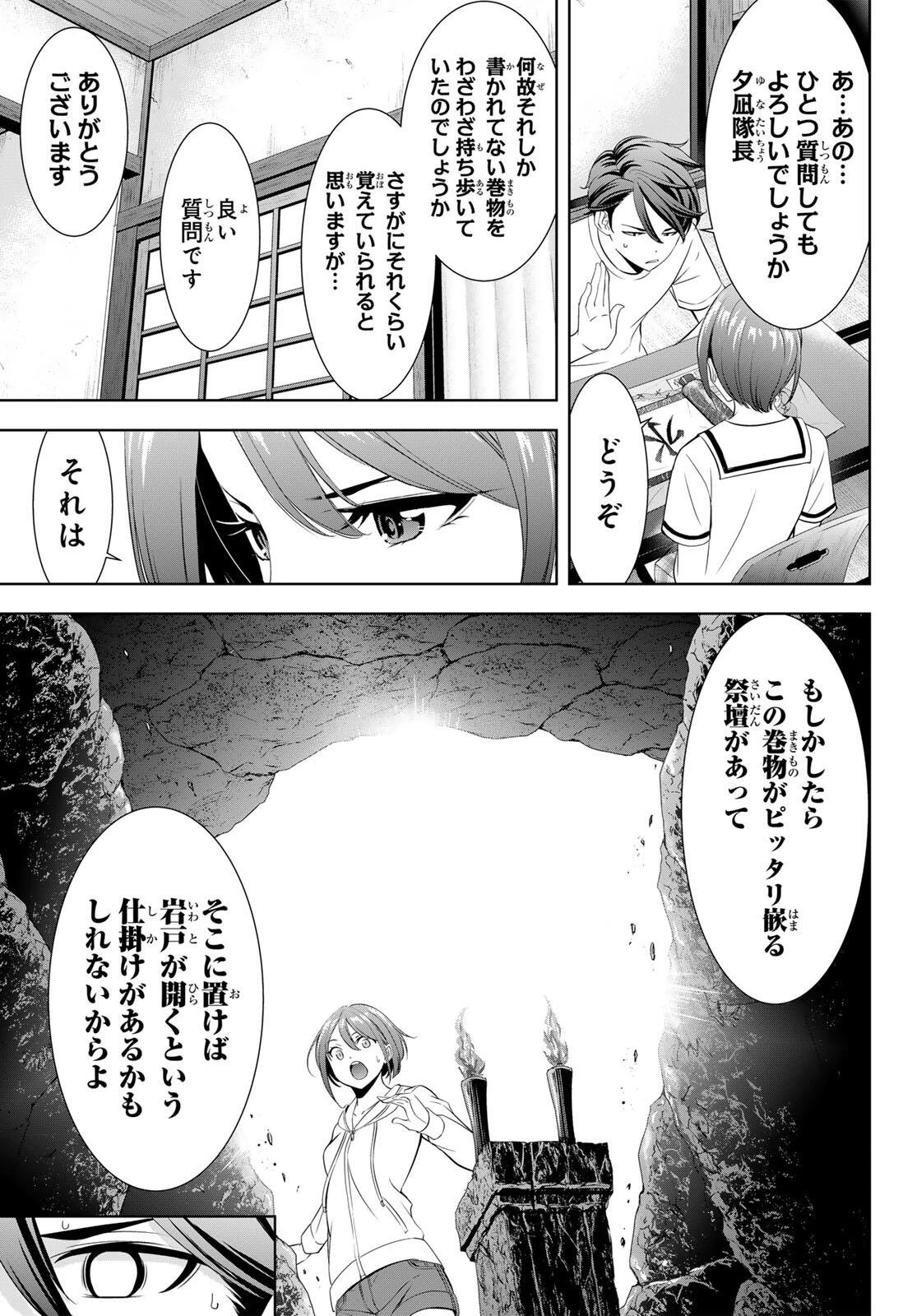 あの島の海音荘 第2話 - 17