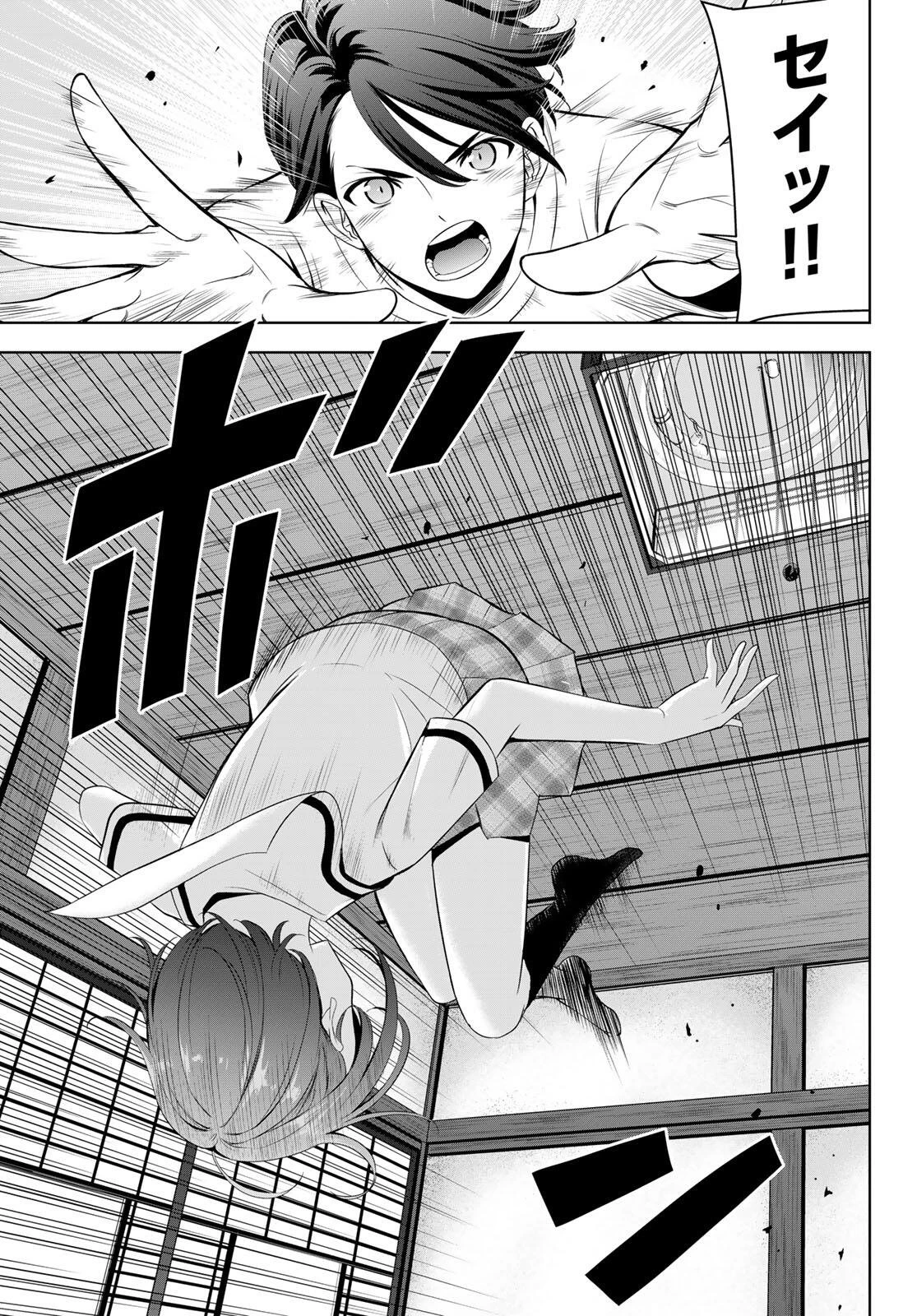 あの島の海音荘 第2話 - 25