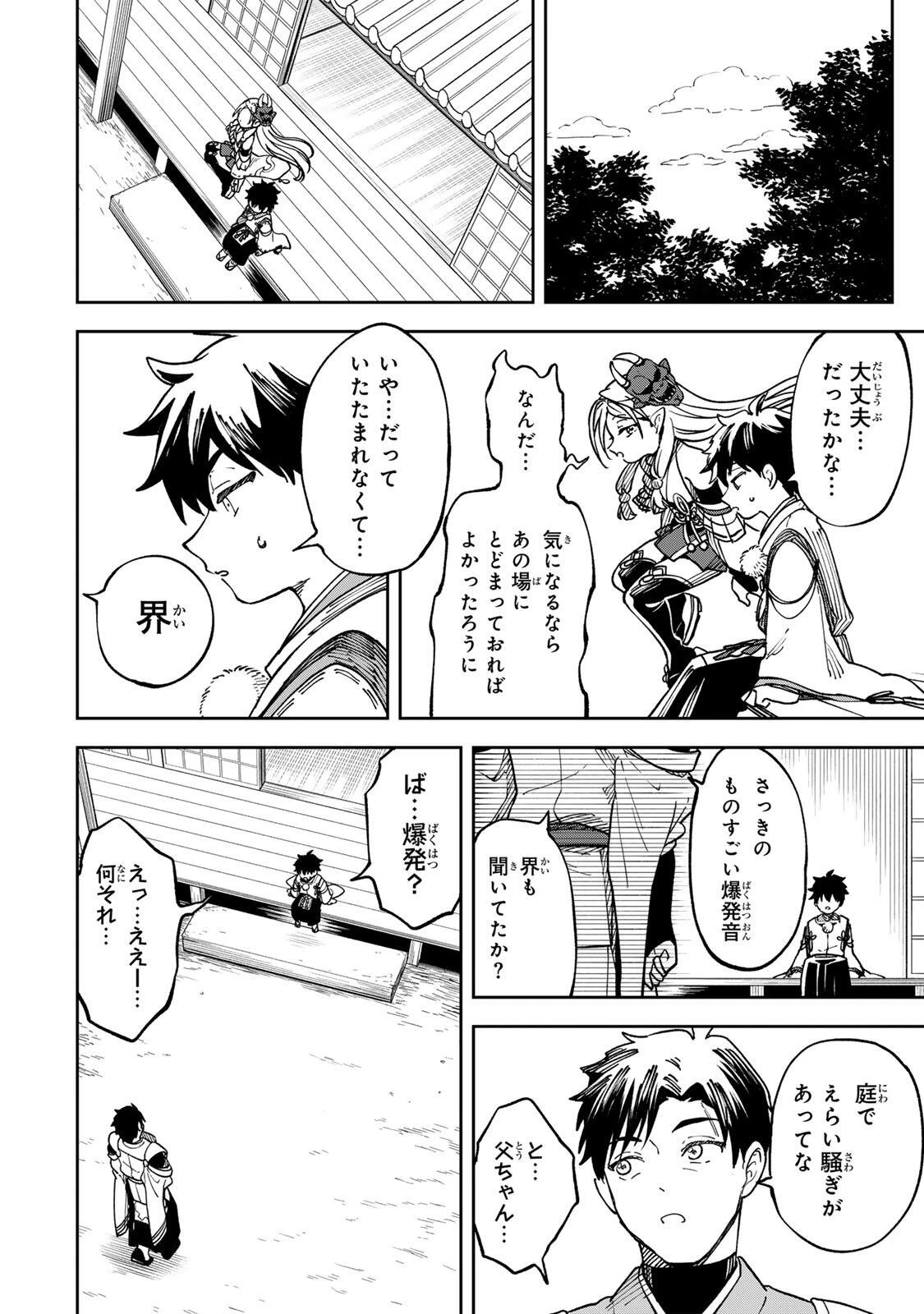 【爆アド】生まれた直後から最強悪霊と脳内バトルしてたら魔力量が測定可能域を超えてました〜悪憑の子の謙虚な覇道〜 第2話 - 4