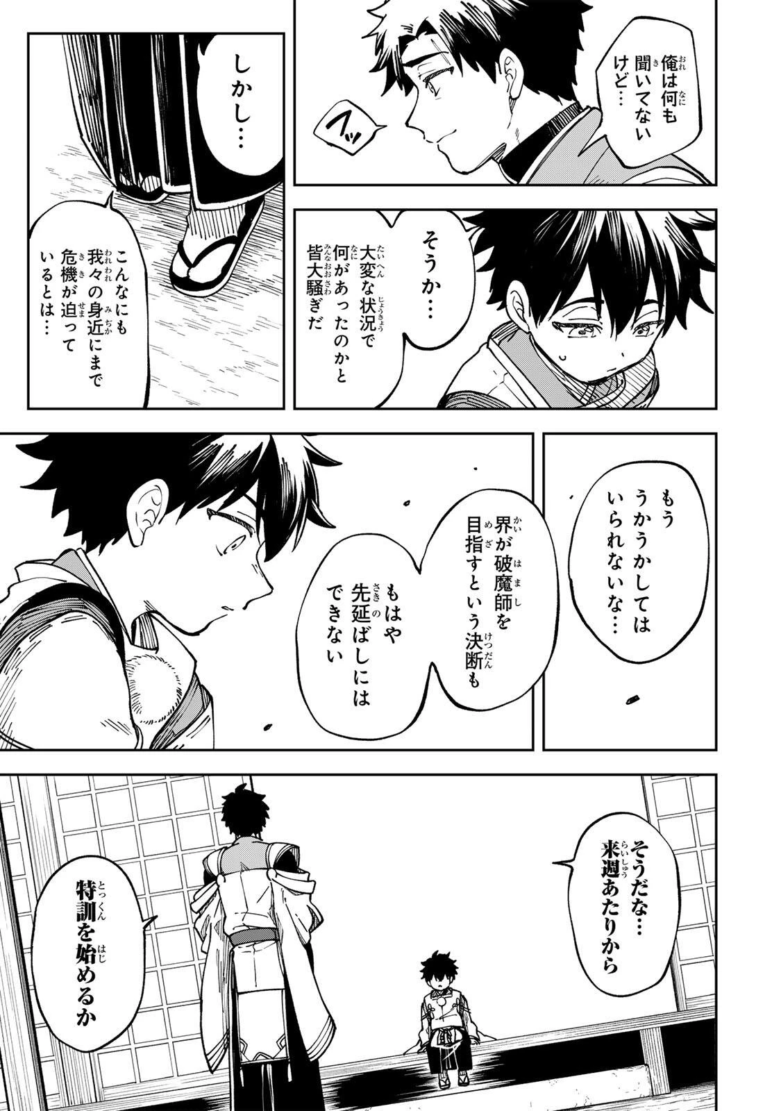 【爆アド】生まれた直後から最強悪霊と脳内バトルしてたら魔力量が測定可能域を超えてました〜悪憑の子の謙虚な覇道〜 第2話 - 5