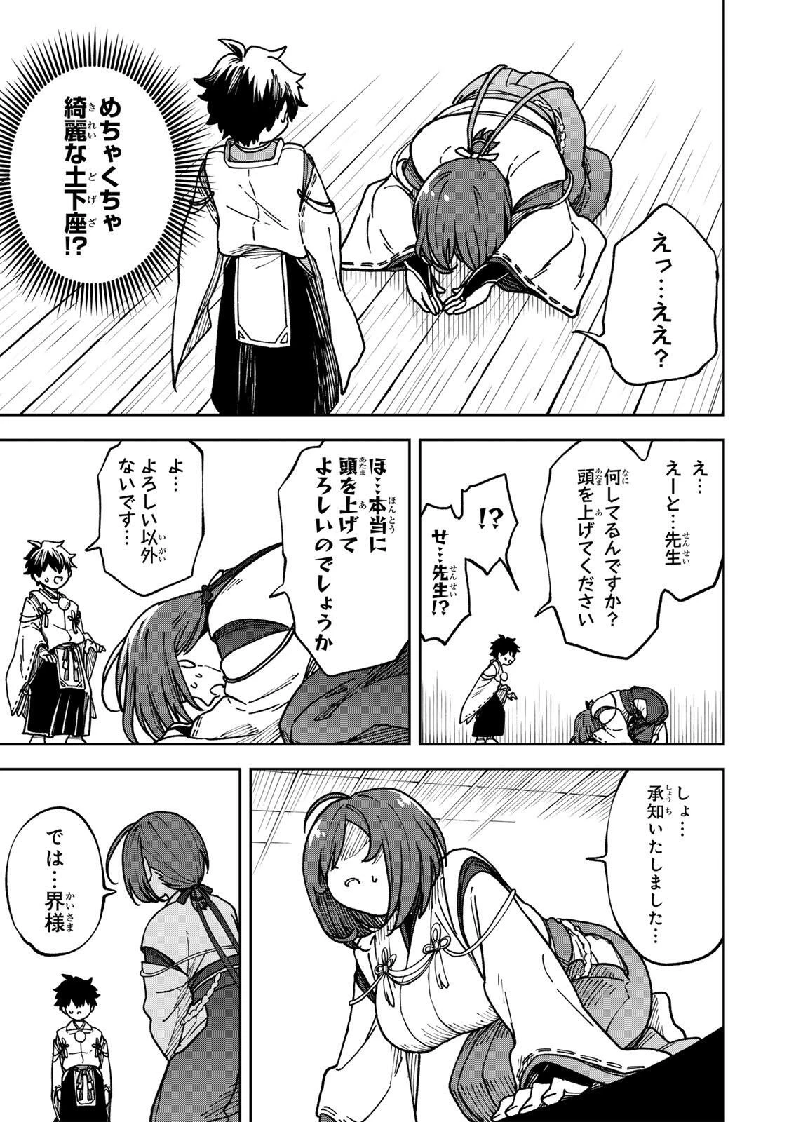 【爆アド】生まれた直後から最強悪霊と脳内バトルしてたら魔力量が測定可能域を超えてました〜悪憑の子の謙虚な覇道〜 第2話 - 11