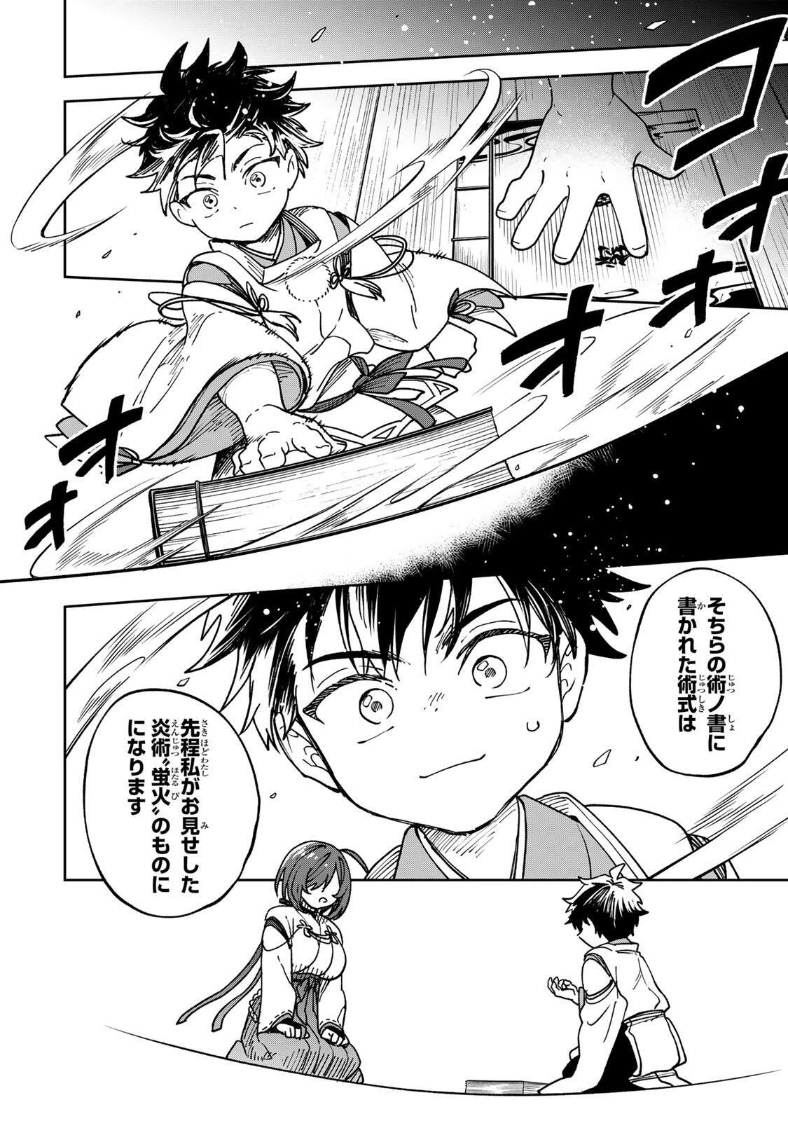 【爆アド】生まれた直後から最強悪霊と脳内バトルしてたら魔力量が測定可能域を超えてました〜悪憑の子の謙虚な覇道〜 第2話 - 22