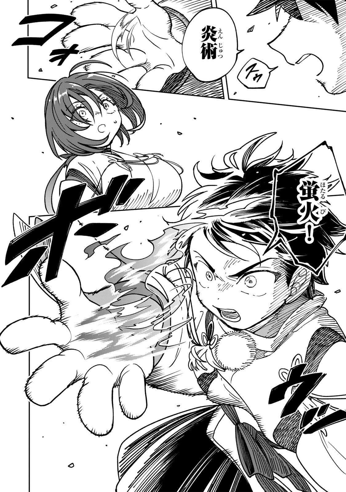 【爆アド】生まれた直後から最強悪霊と脳内バトルしてたら魔力量が測定可能域を超えてました〜悪憑の子の謙虚な覇道〜 第2話 - 36