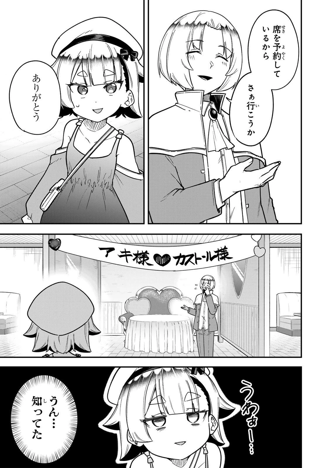 ルックスＹを選んでしまいました 〜やり込んでいるゲームに転生したはずなのに、未実装のガチャで攻略をすることになった件〜 第16話 - 5