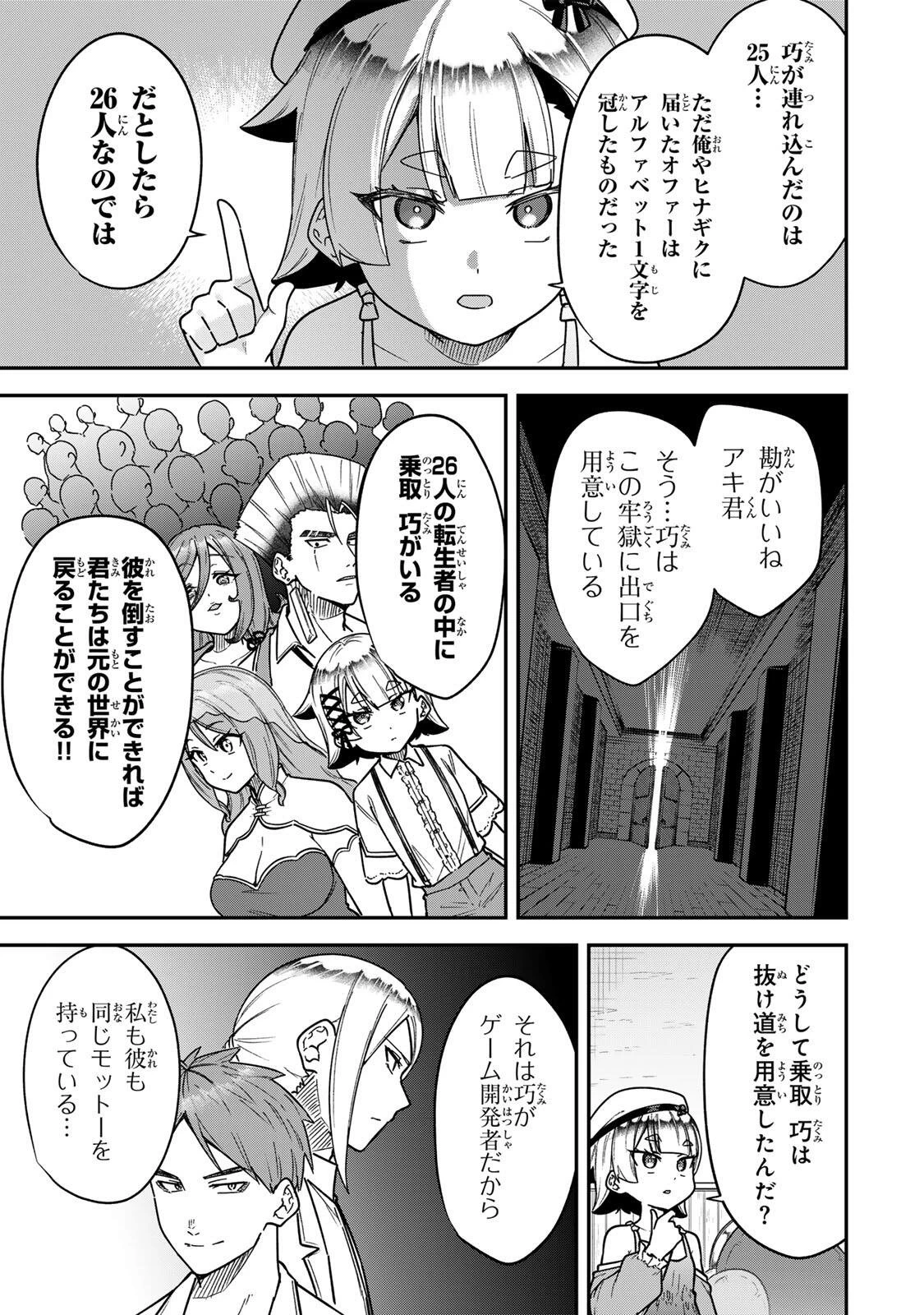 ルックスＹを選んでしまいました 〜やり込んでいるゲームに転生したはずなのに、未実装のガチャで攻略をすることになった件〜 第16話 - 15