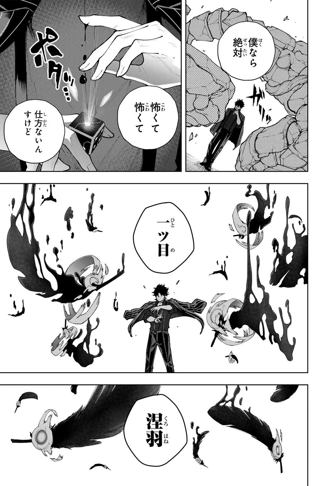 K-9~警視庁公安部公安第9課異能対策係~ 第39話 - 9