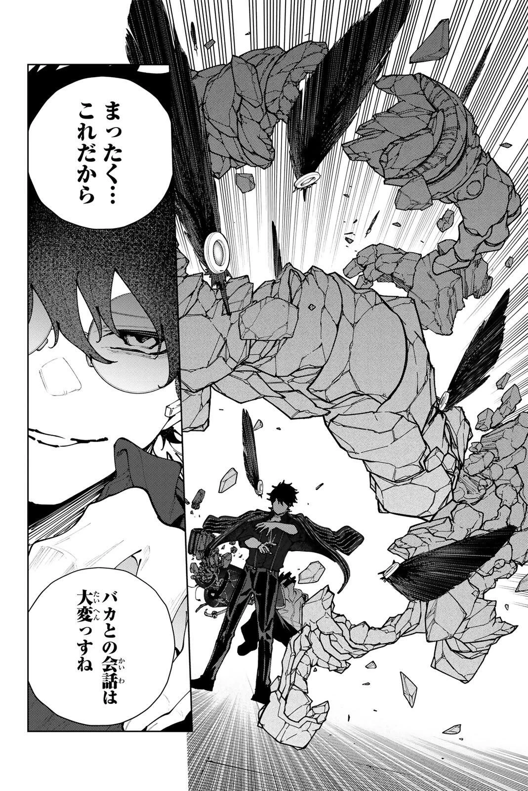 K-9~警視庁公安部公安第9課異能対策係~ 第39話 - 10