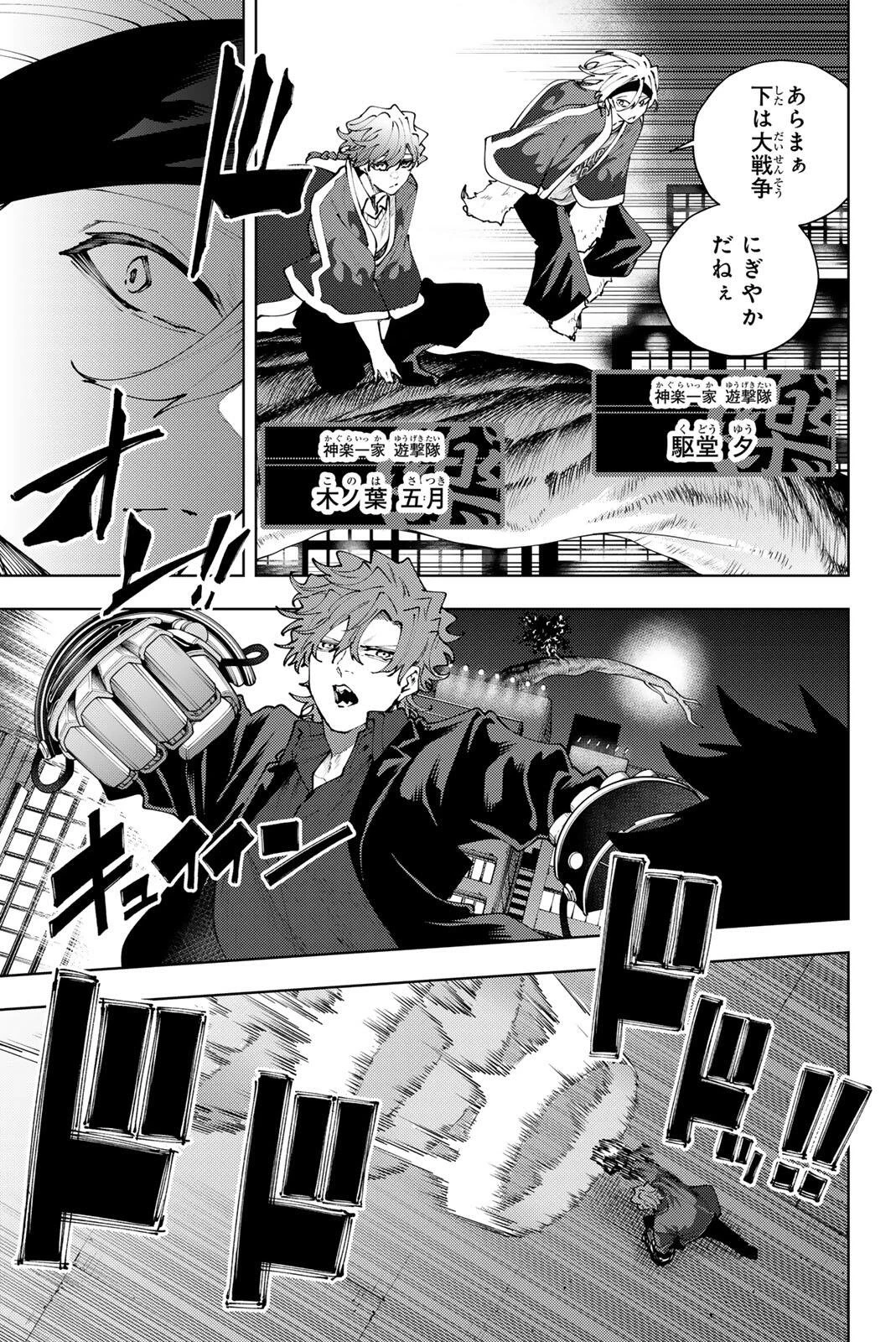 K-9~警視庁公安部公安第9課異能対策係~ 第39話 - 15