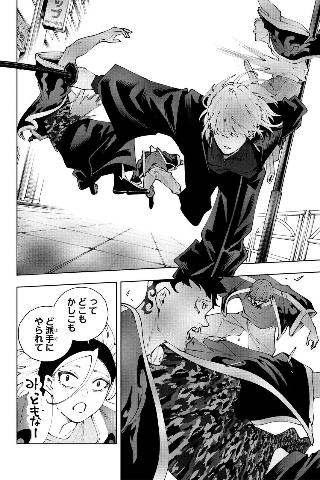 K-9~警視庁公安部公安第9課異能対策係~ 第39話 - 16