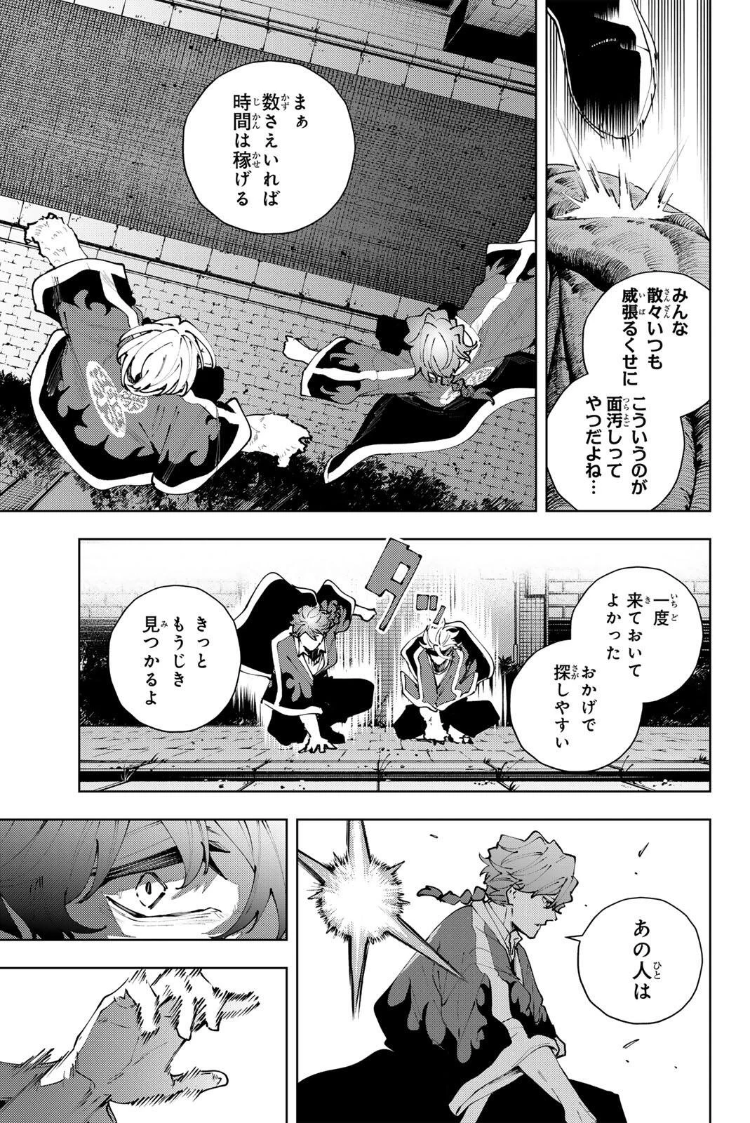 K-9~警視庁公安部公安第9課異能対策係~ 第39話 - 17