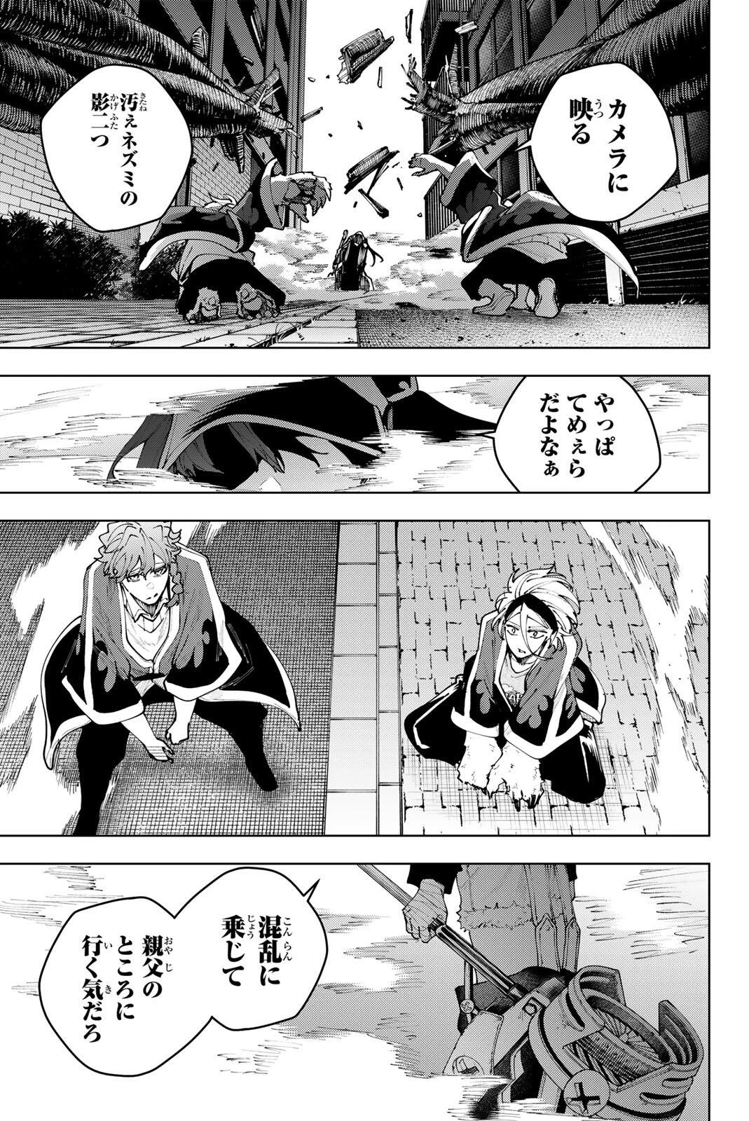 K-9~警視庁公安部公安第9課異能対策係~ 第39話 - 19