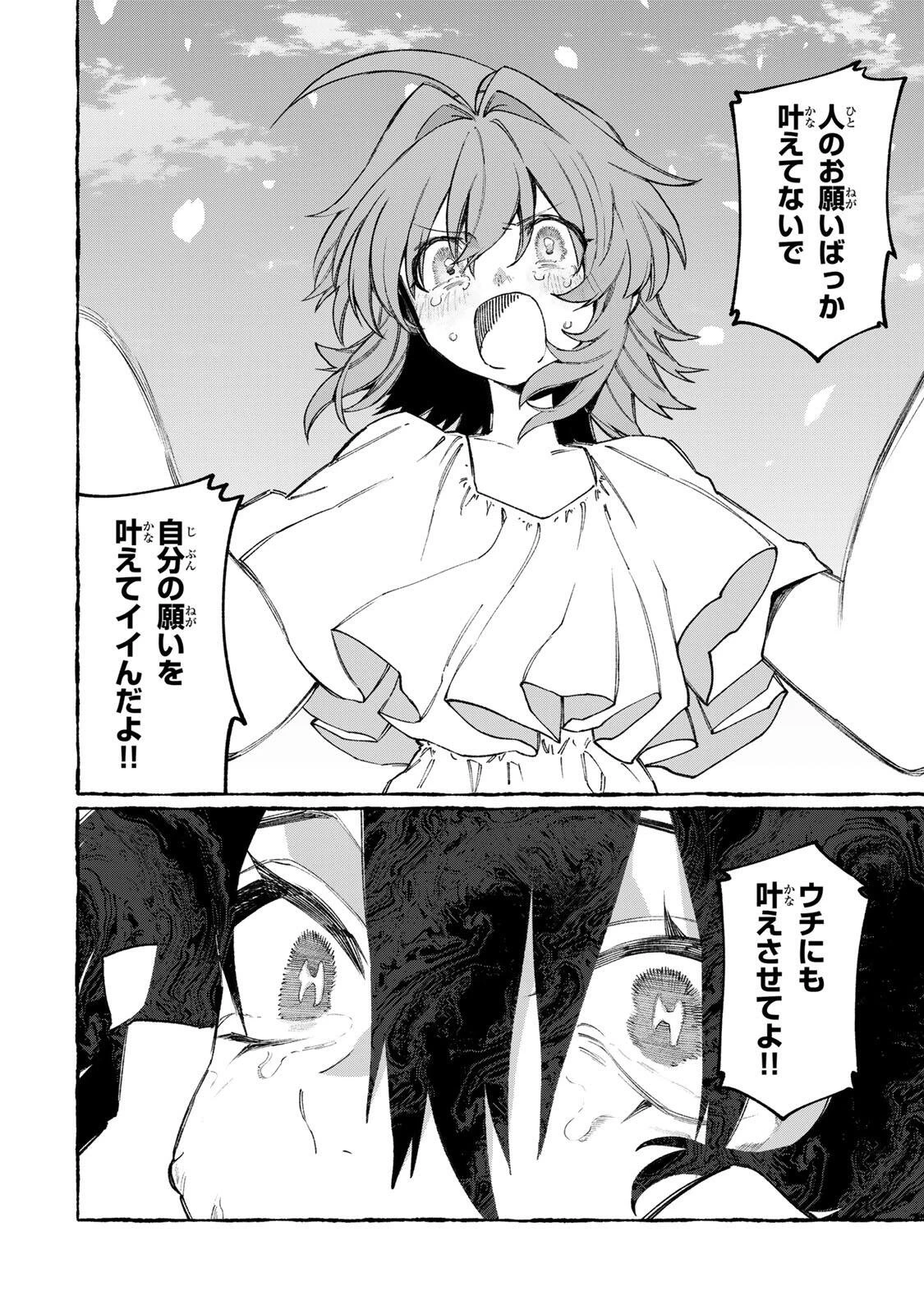 ナキナギ 第36話 - 6