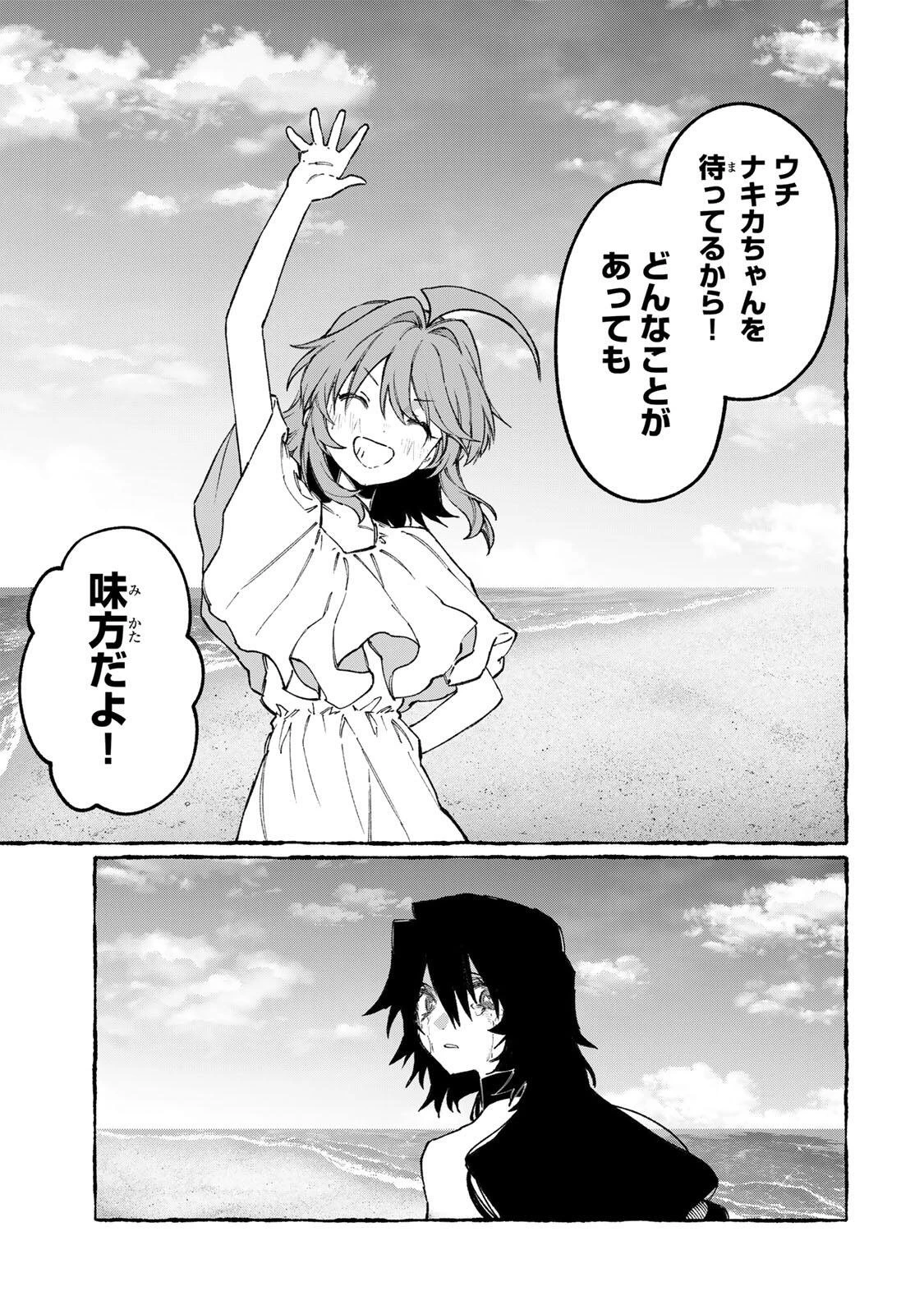 ナキナギ 第36話 - 11