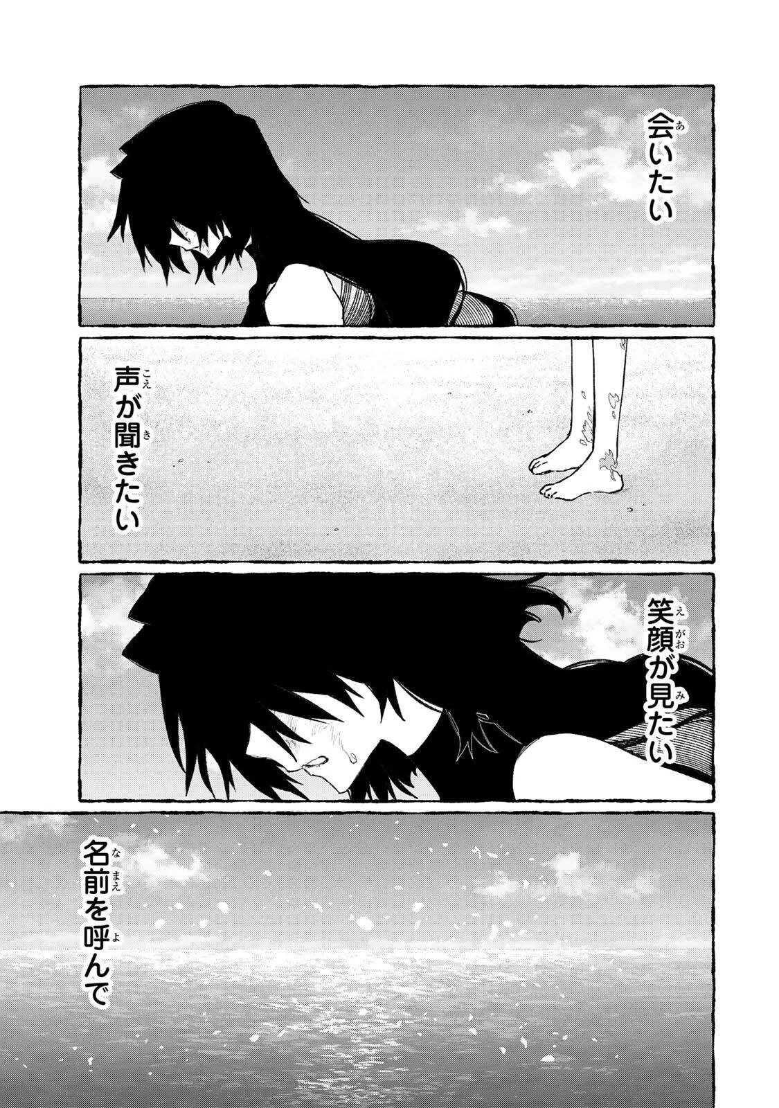 ナキナギ 第36話 - 13