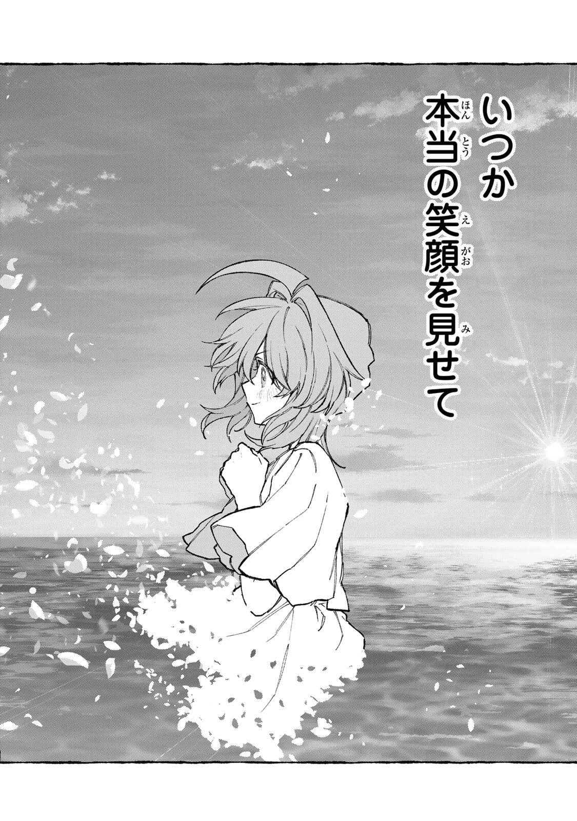 ナキナギ 第36話 - 14