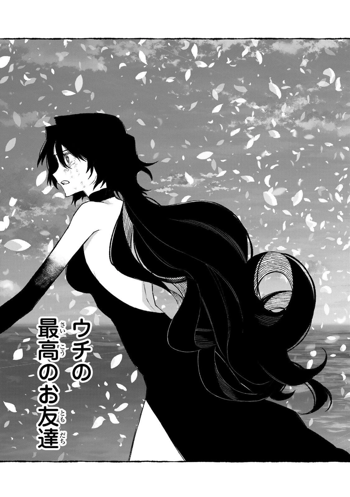 ナキナギ 第36話 - 15