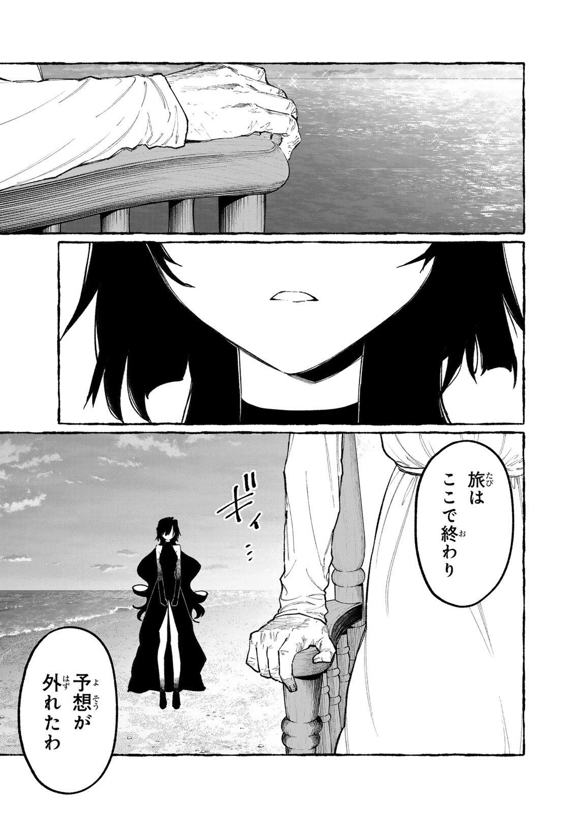 ナキナギ 第36話 - 17