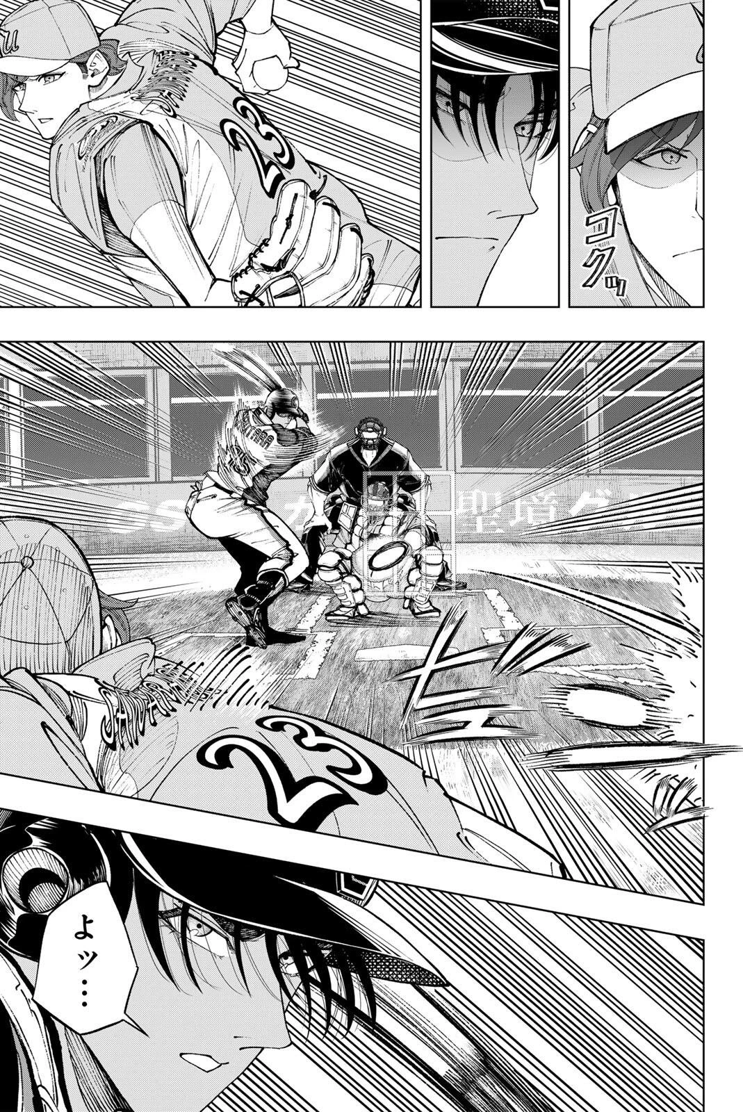 ドラハチ 第53話 - 15